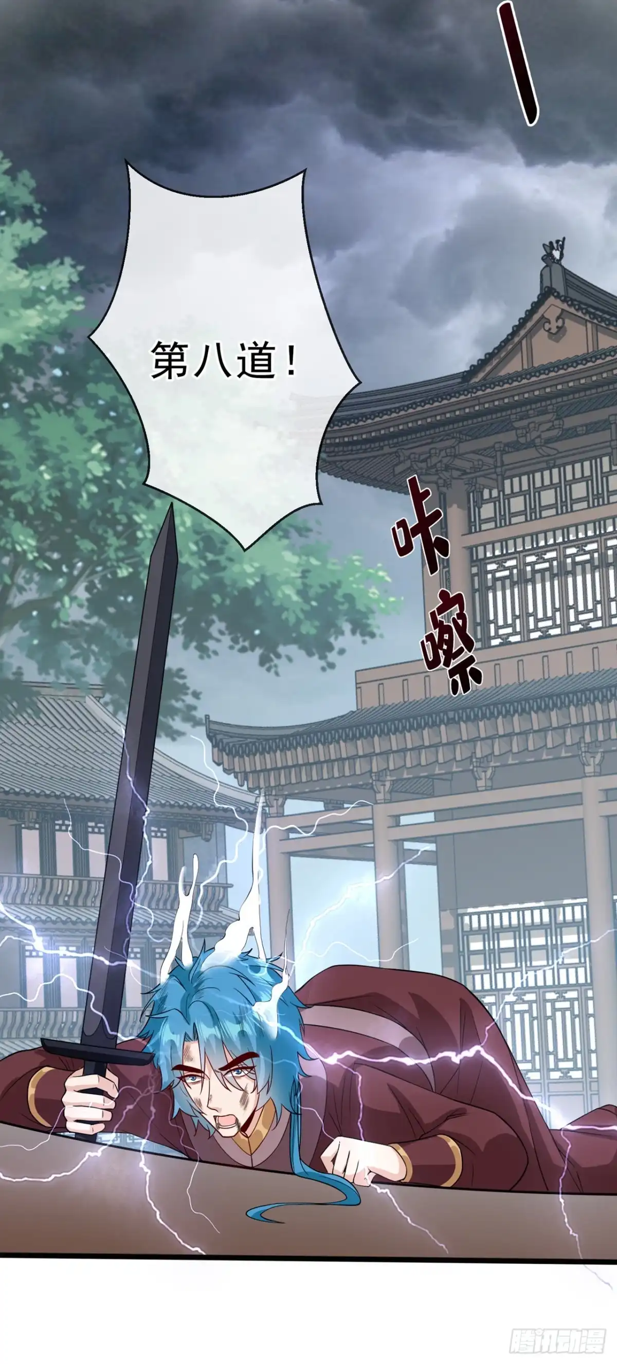 第146话抗下天雷的滋味如何-兽黑狂妃-iCiyuan动漫（第10张）