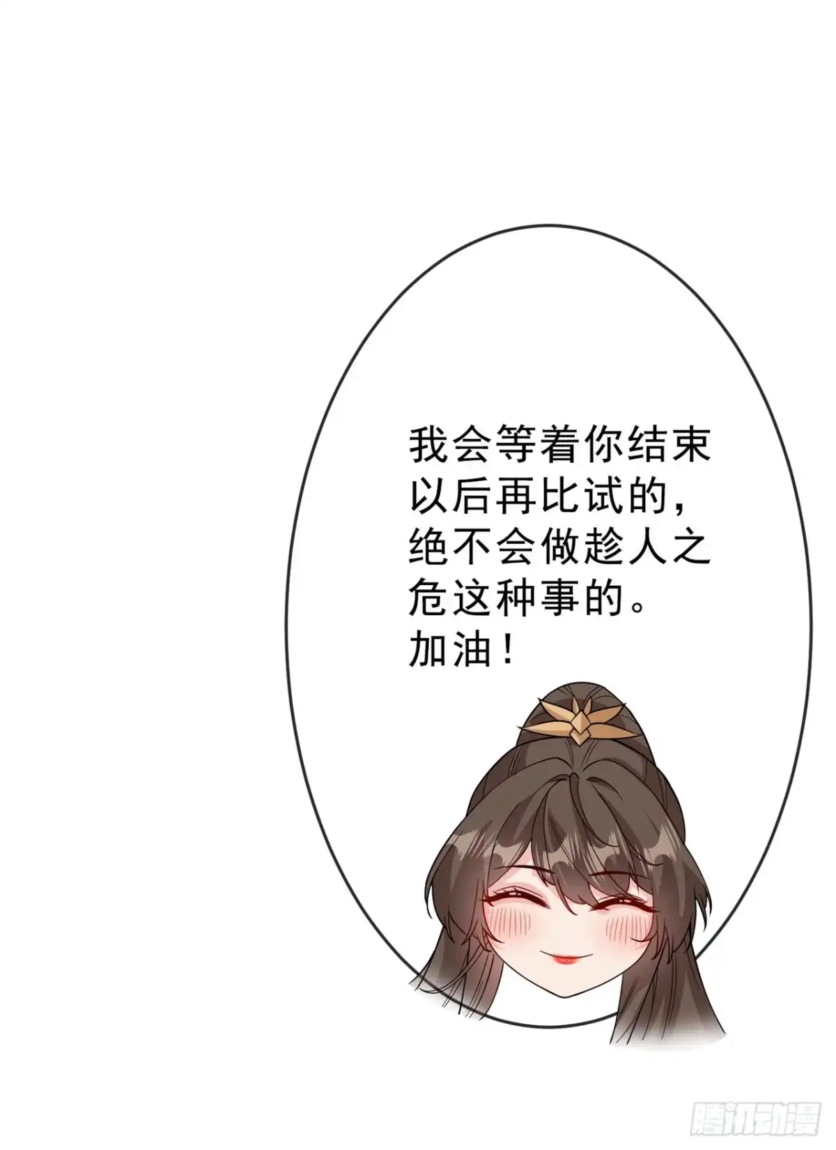 第146话抗下天雷的滋味如何-兽黑狂妃-iCiyuan动漫（第13张）