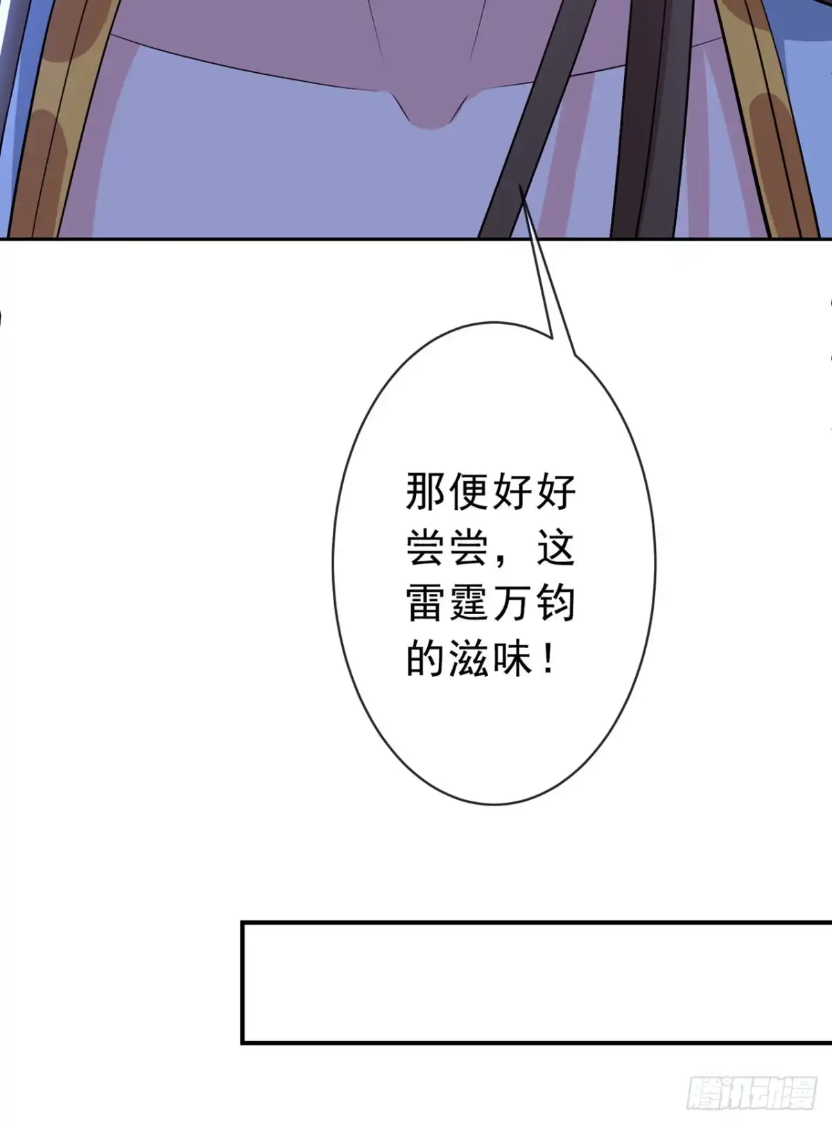 第146话抗下天雷的滋味如何-兽黑狂妃-iCiyuan动漫（第8张）