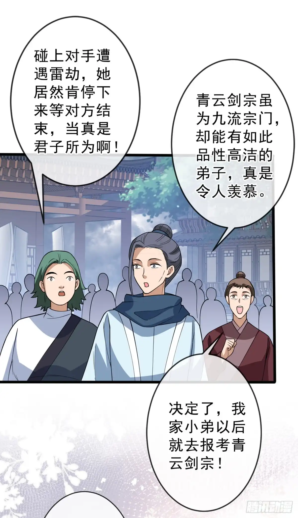 第146话抗下天雷的滋味如何-兽黑狂妃-iCiyuan动漫（第14张）