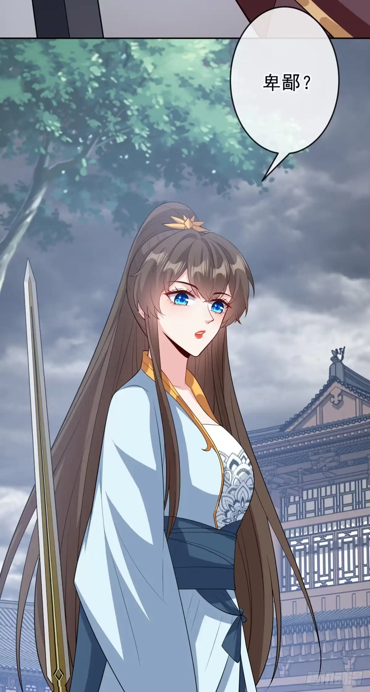 第146话抗下天雷的滋味如何-兽黑狂妃-iCiyuan动漫（第5张）