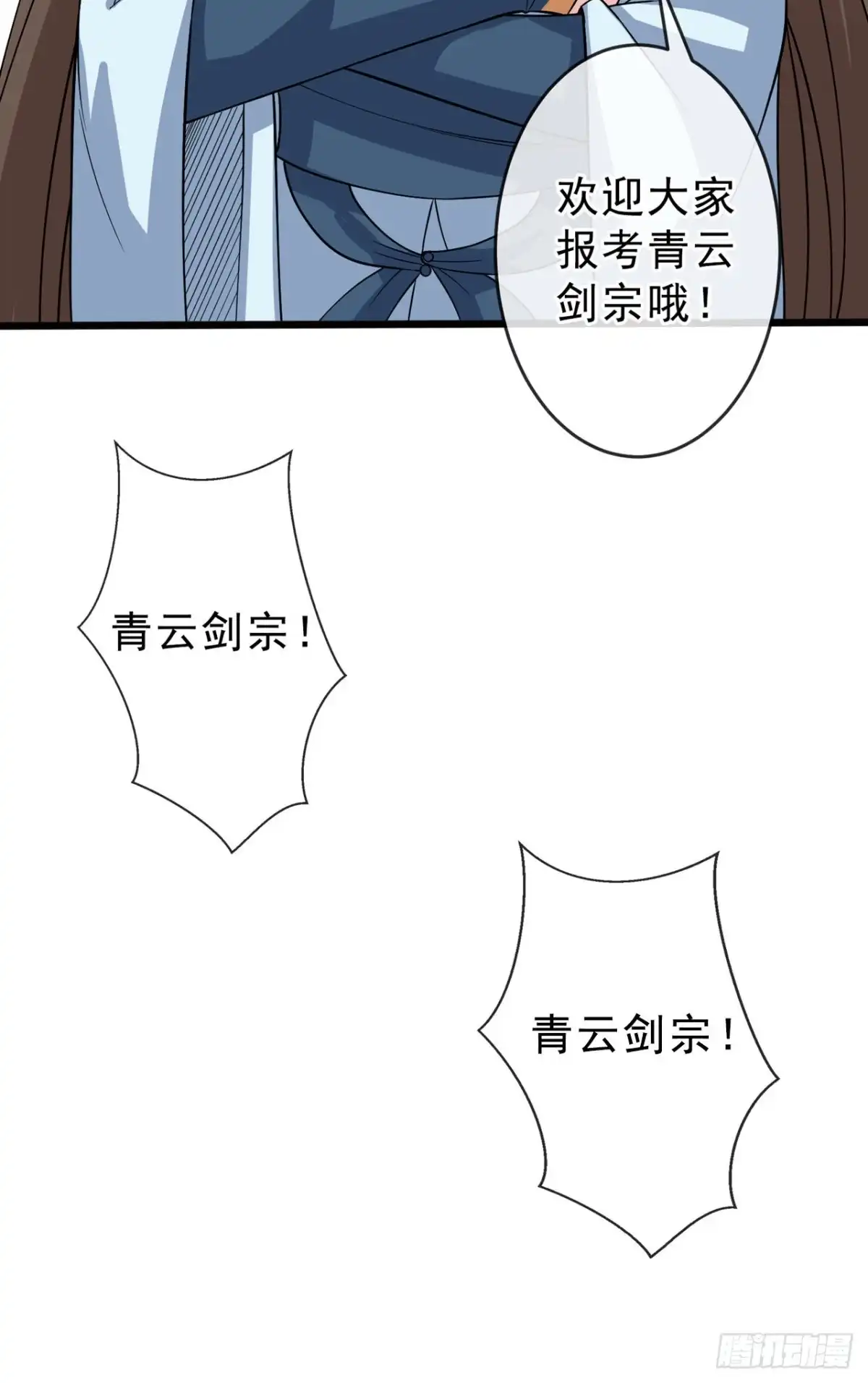 第146话抗下天雷的滋味如何-兽黑狂妃-iCiyuan动漫（第16张）