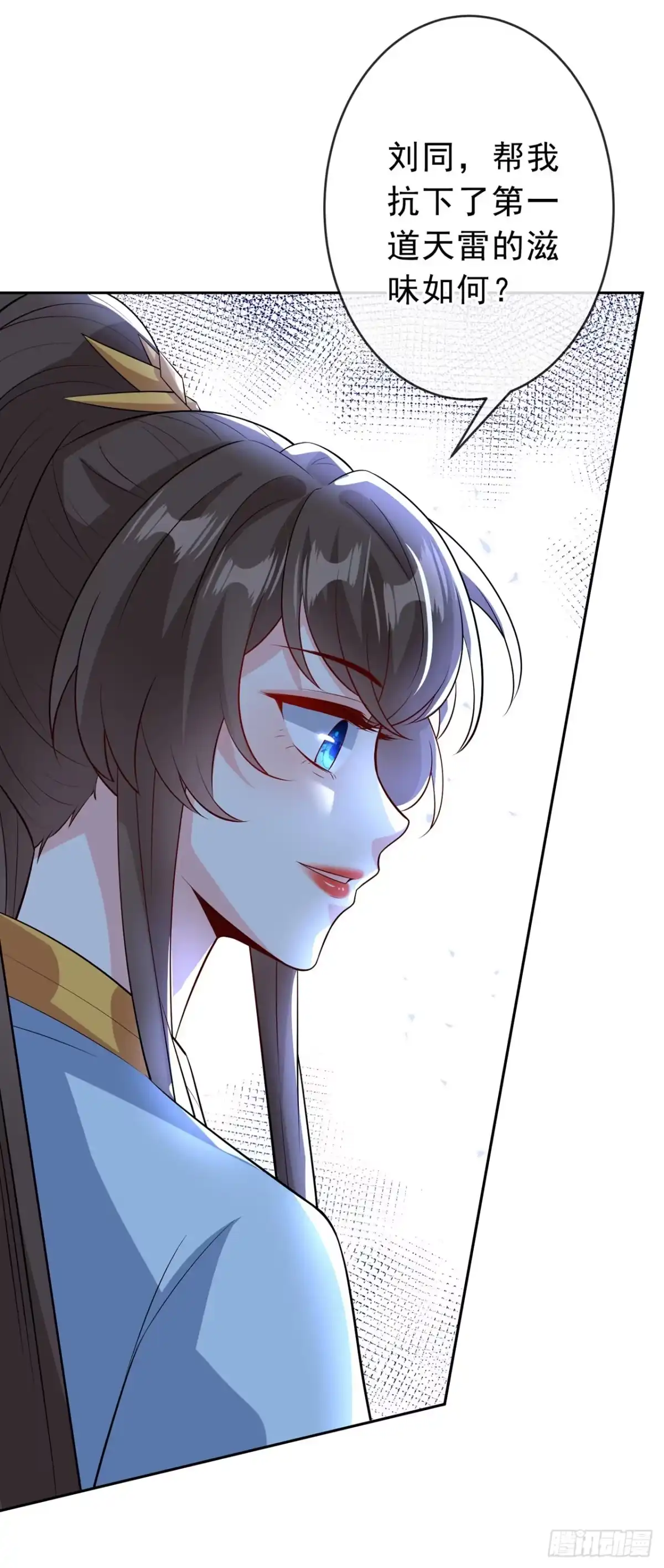 第146话抗下天雷的滋味如何-兽黑狂妃-iCiyuan动漫（第3张）