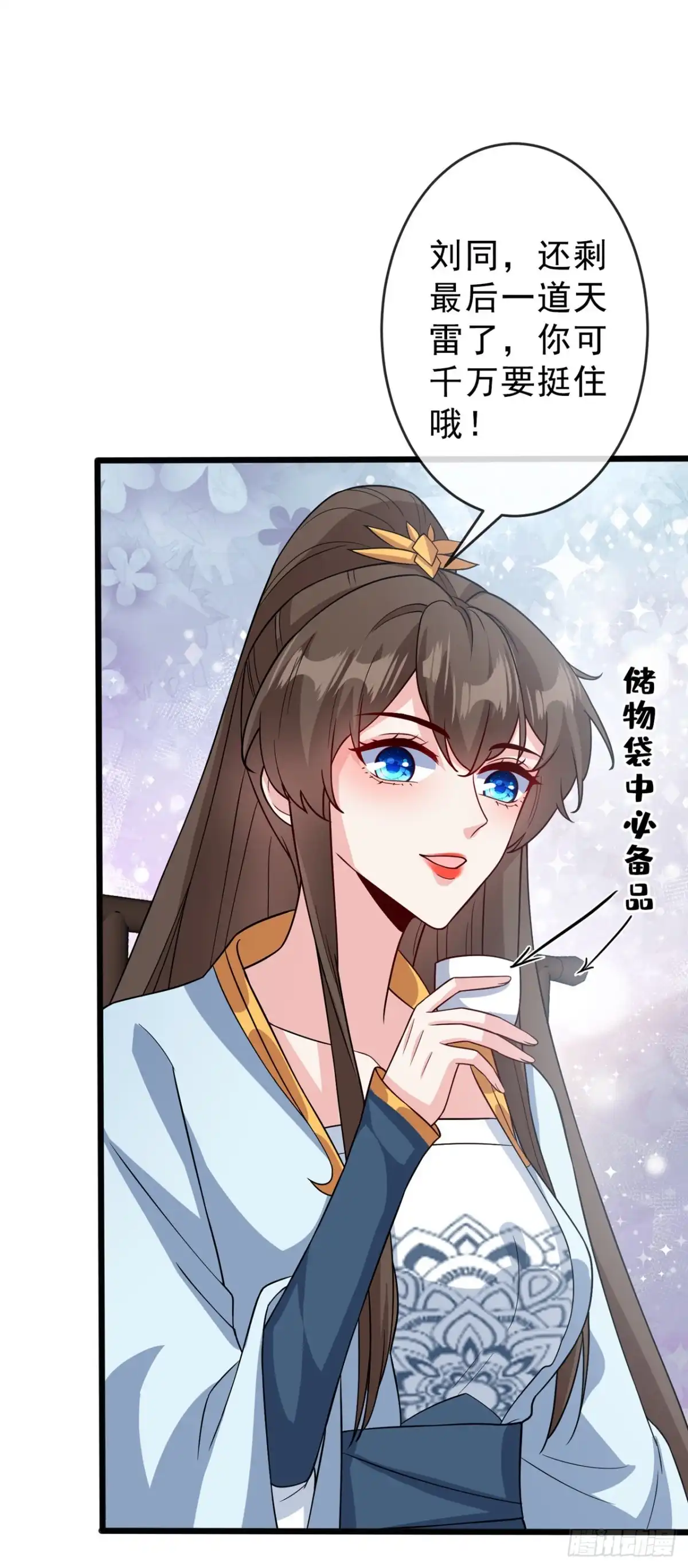 第146话抗下天雷的滋味如何-兽黑狂妃-iCiyuan动漫（第11张）