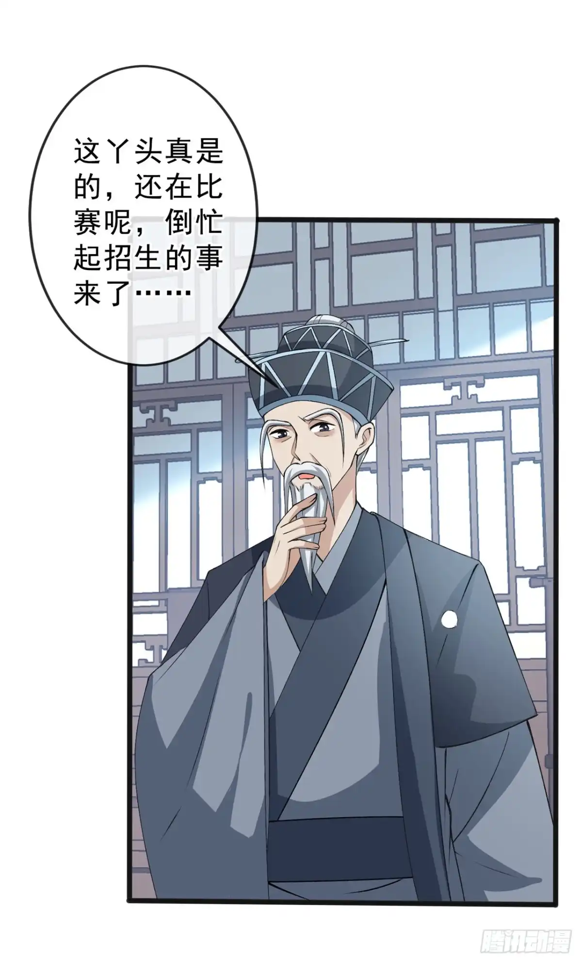 第146话抗下天雷的滋味如何-兽黑狂妃-iCiyuan动漫（第17张）