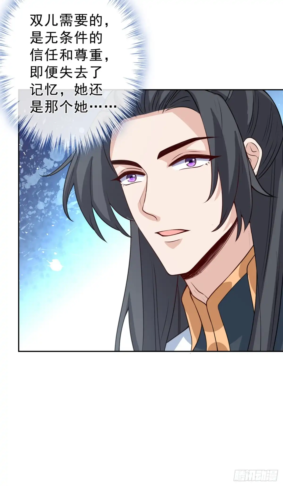第147话请你相信我，好吗-兽黑狂妃-iCiyuan动漫（第11张）