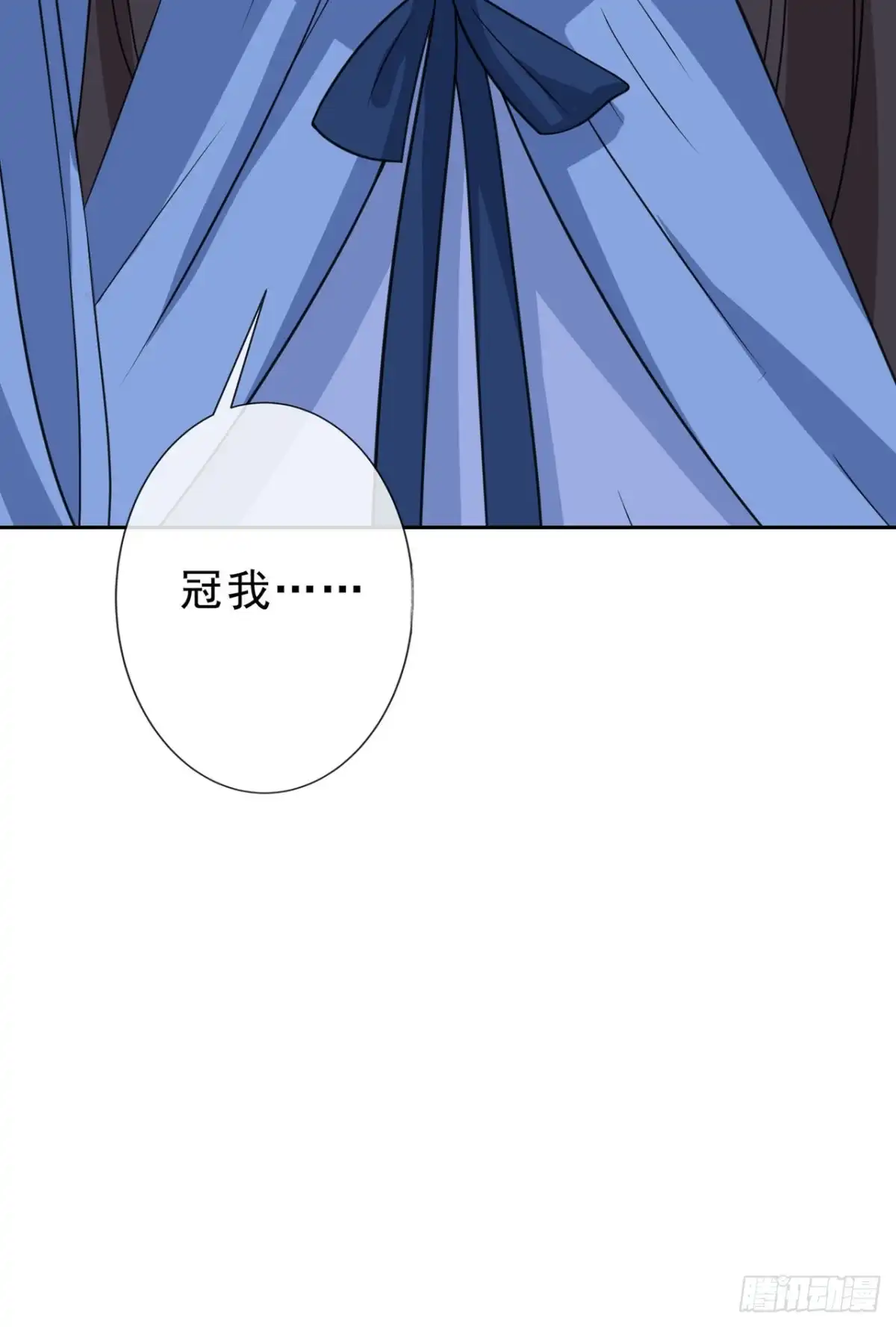 第147话请你相信我，好吗-兽黑狂妃-iCiyuan动漫（第15张）
