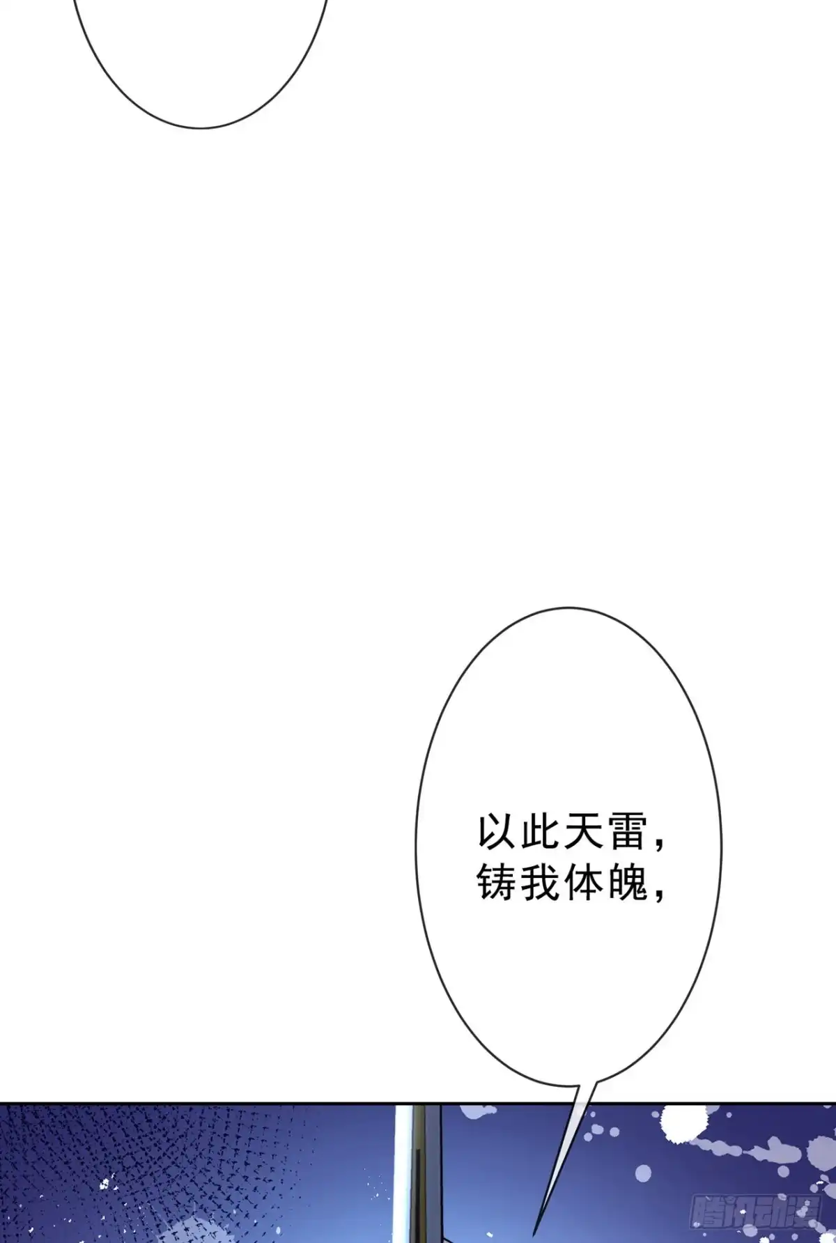 第147话请你相信我，好吗-兽黑狂妃-iCiyuan动漫（第13张）