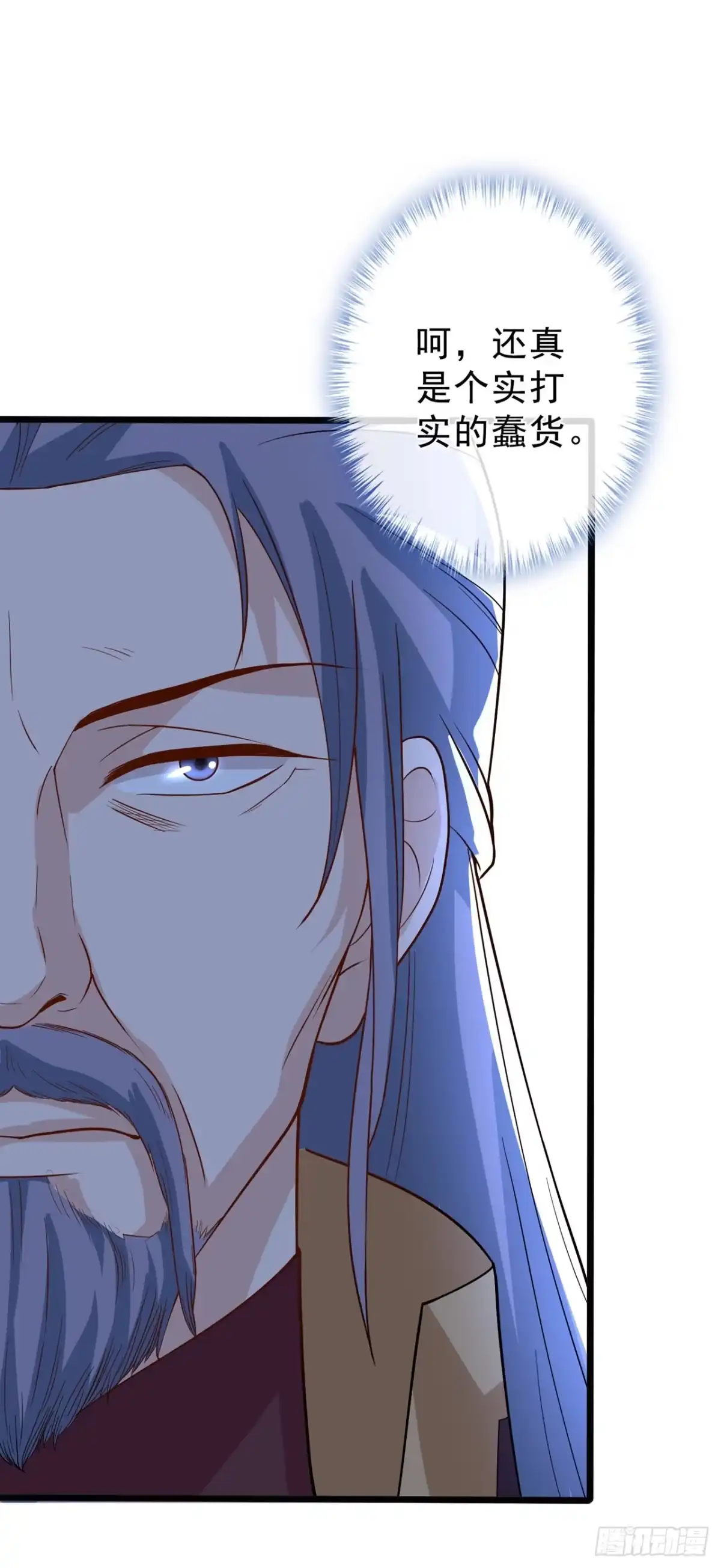 第147话请你相信我，好吗-兽黑狂妃-iCiyuan动漫（第2张）