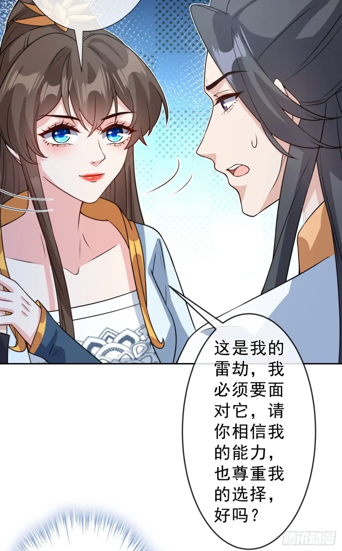 第147话请你相信我，好吗-兽黑狂妃-iCiyuan动漫（第10张）