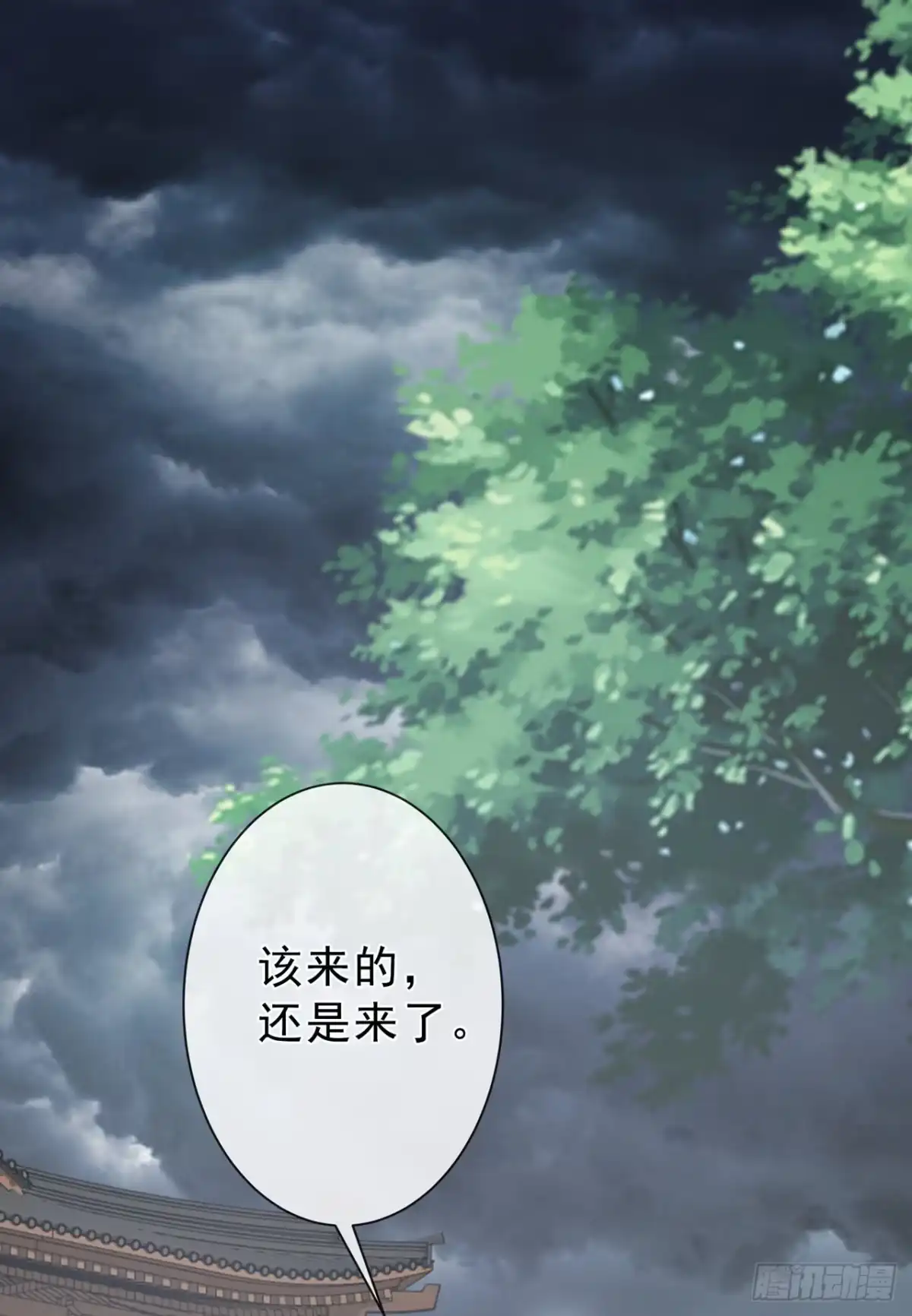 第147话请你相信我，好吗-兽黑狂妃-iCiyuan动漫（第4张）