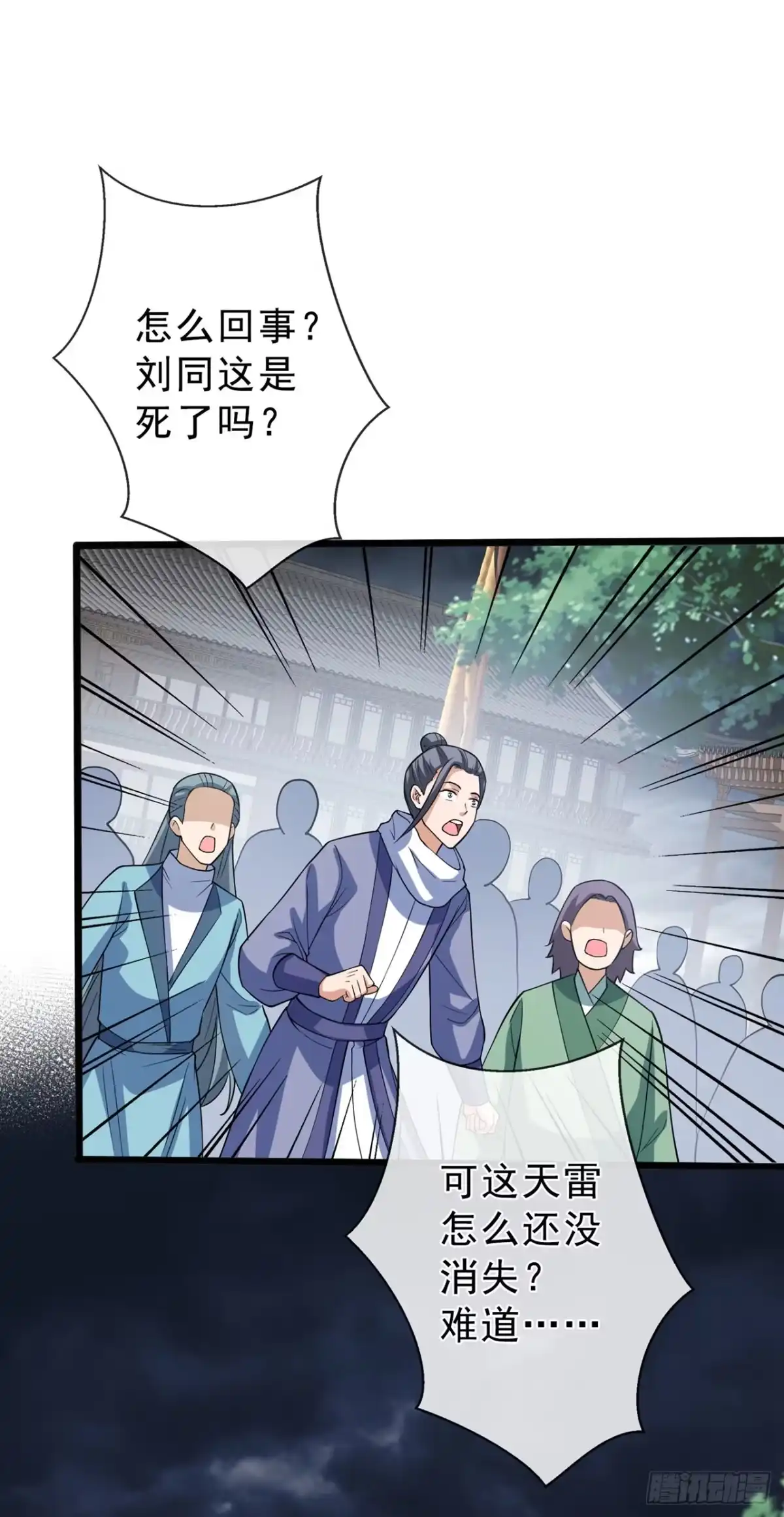 第147话请你相信我，好吗-兽黑狂妃-iCiyuan动漫（第3张）
