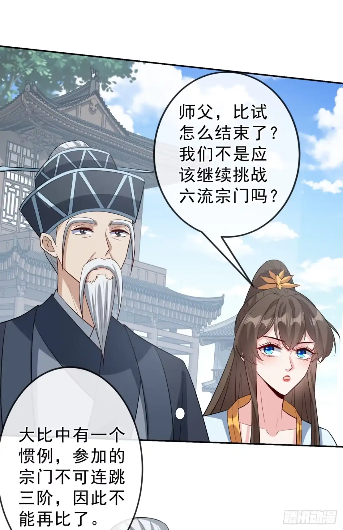 第148话你说过要娶我的-兽黑狂妃-iCiyuan动漫（第1张）