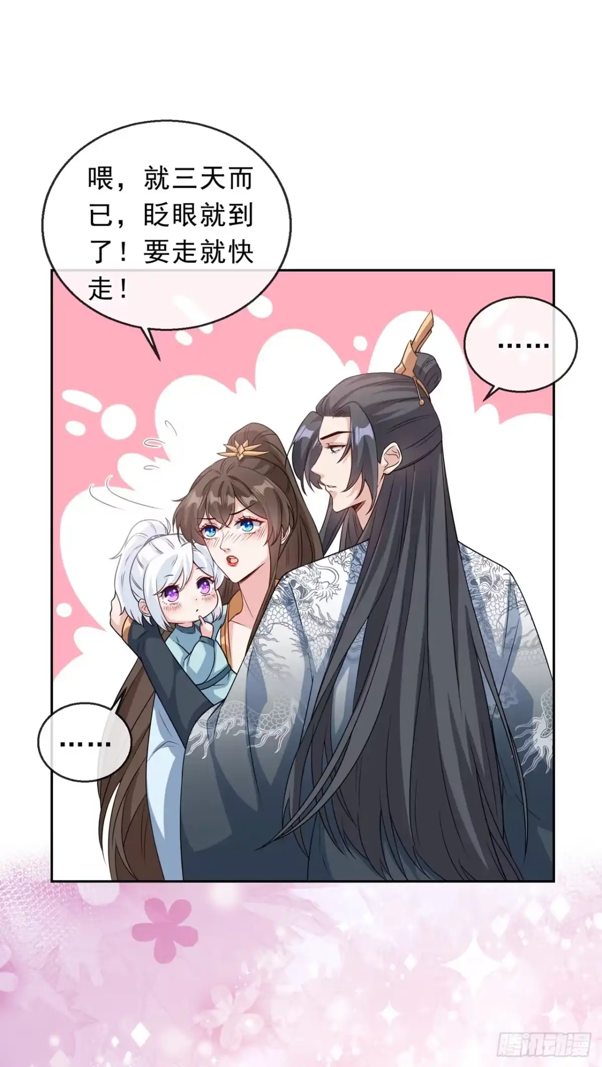 第148话你说过要娶我的-兽黑狂妃-iCiyuan动漫（第10张）