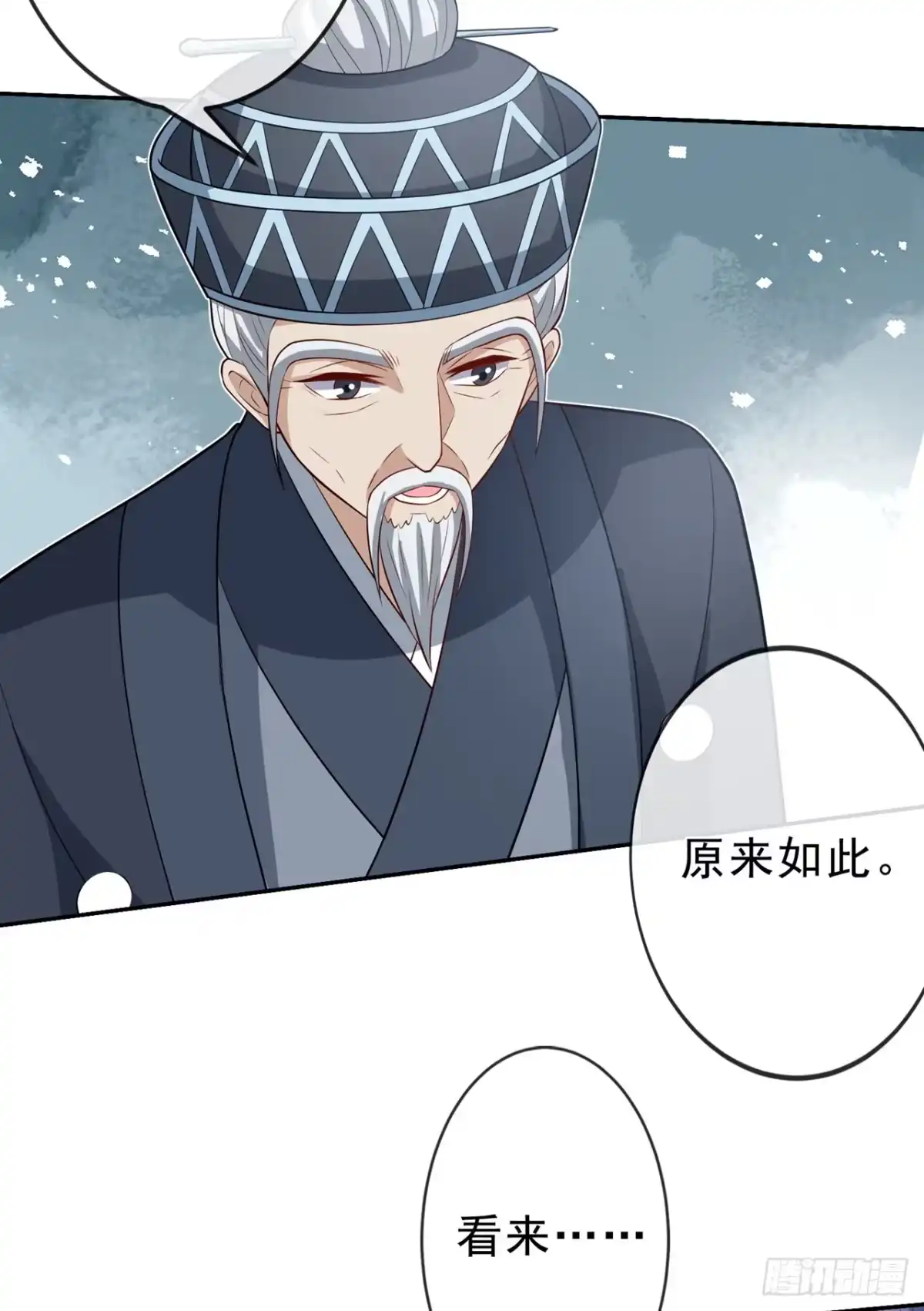 第148话你说过要娶我的-兽黑狂妃-iCiyuan动漫（第2张）