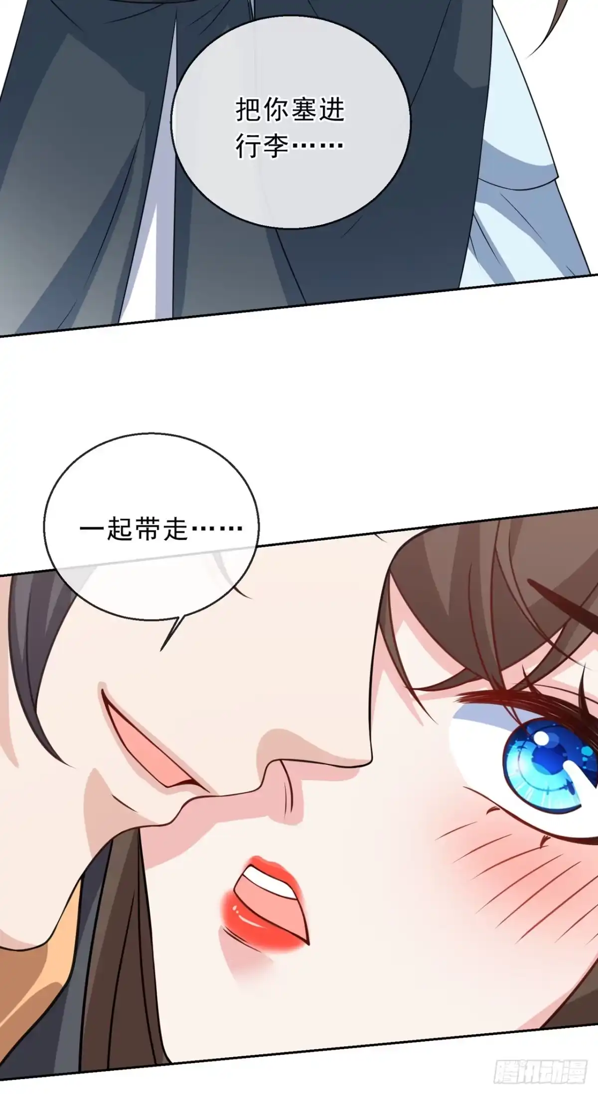 第148话你说过要娶我的-兽黑狂妃-iCiyuan动漫（第9张）