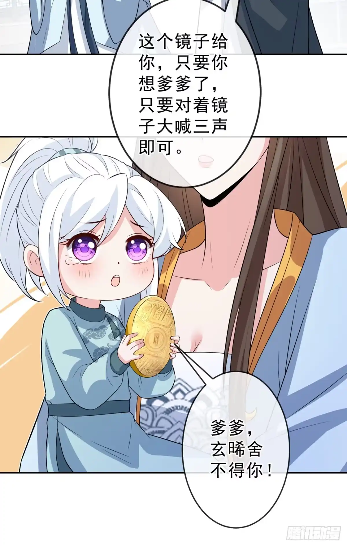 第148话你说过要娶我的-兽黑狂妃-iCiyuan动漫（第6张）