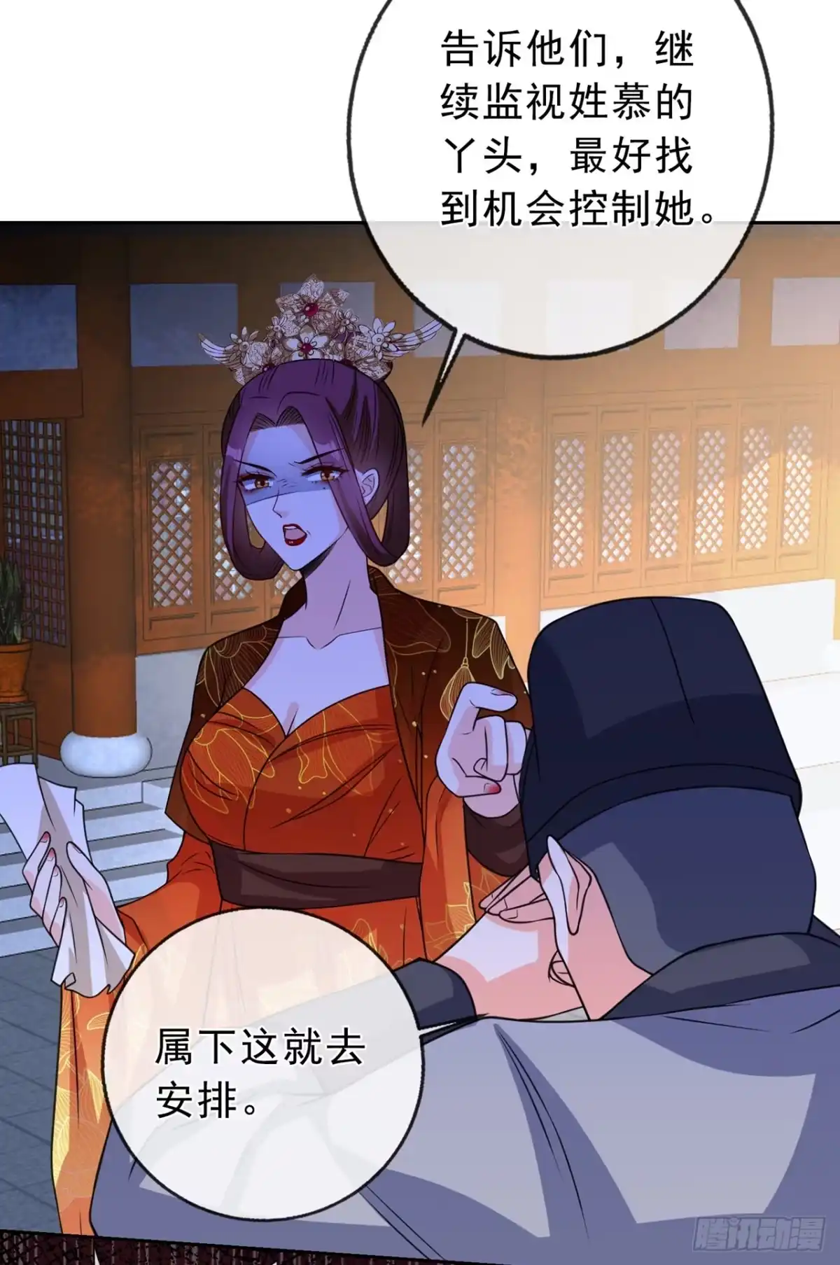 第149话你和谁定亲了？-兽黑狂妃-iCiyuan动漫（第3张）