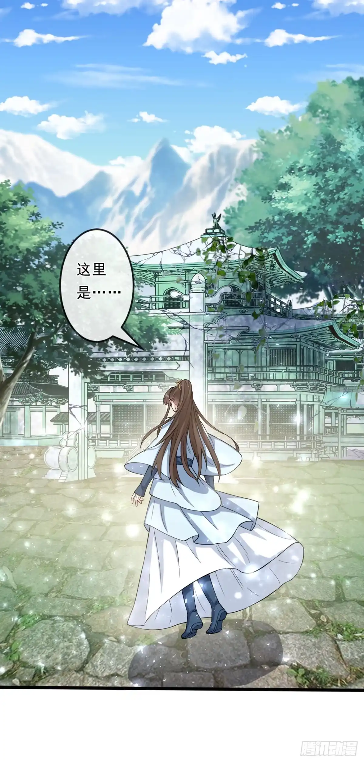 第149话你和谁定亲了？-兽黑狂妃-iCiyuan动漫（第12张）