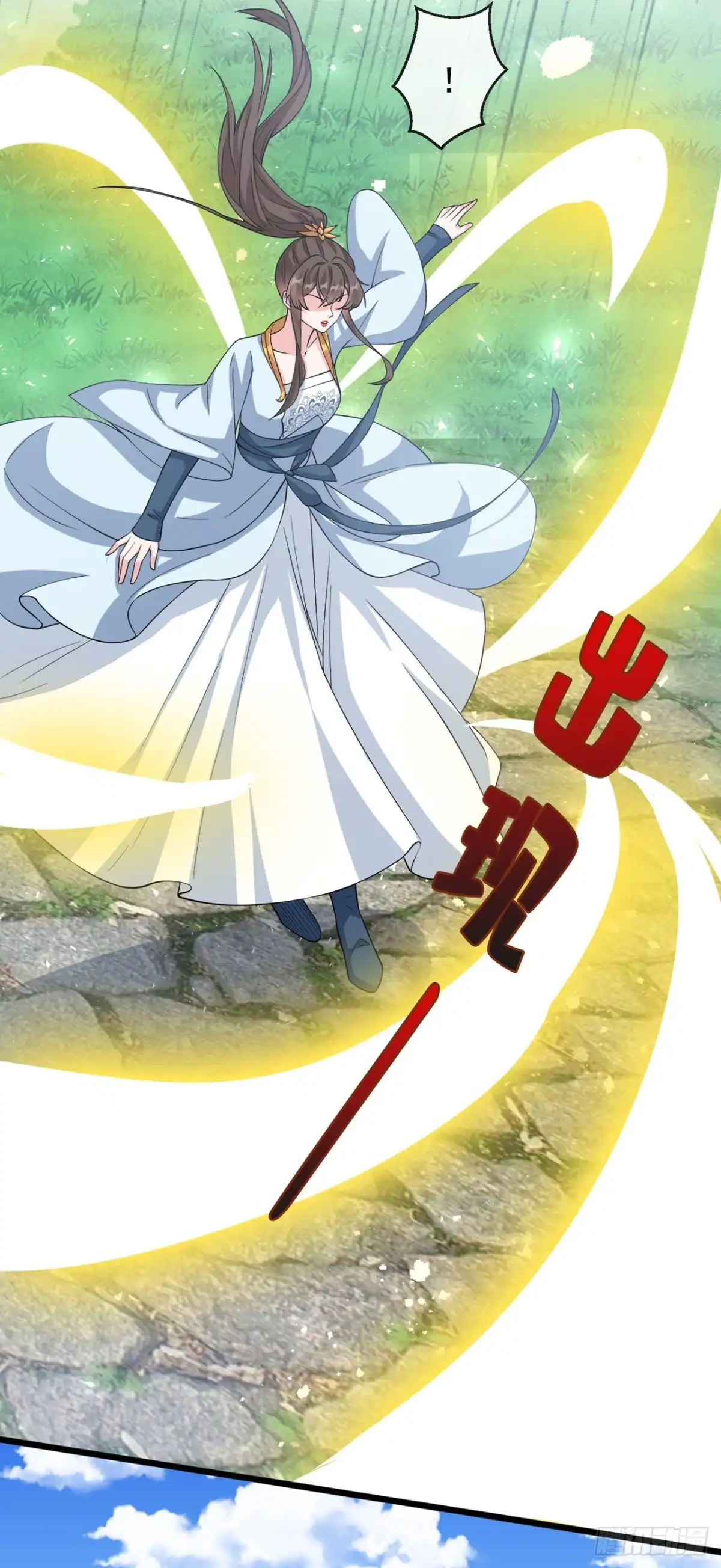 第149话你和谁定亲了？-兽黑狂妃-iCiyuan动漫（第11张）