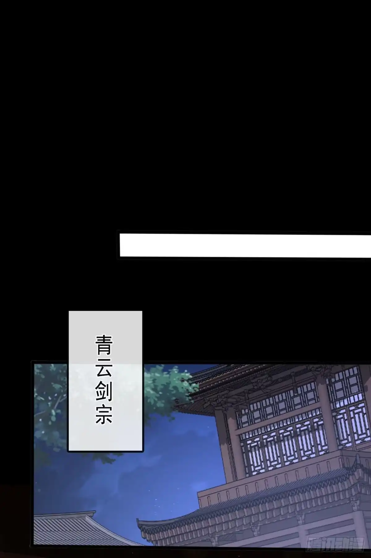 第149话你和谁定亲了？-兽黑狂妃-iCiyuan动漫（第5张）