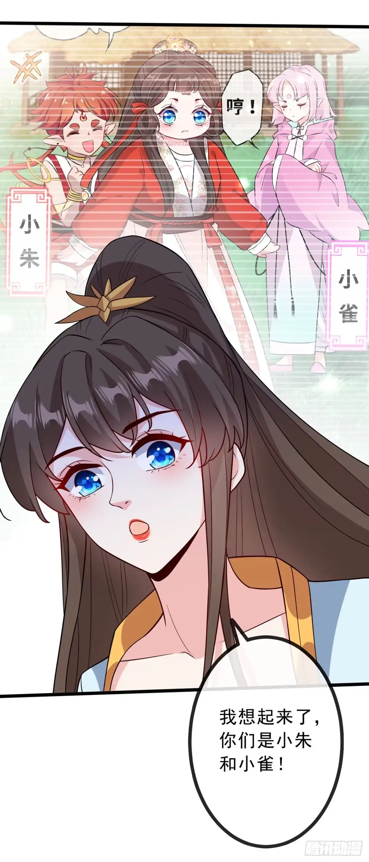第149话你和谁定亲了？-兽黑狂妃-iCiyuan动漫（第14张）