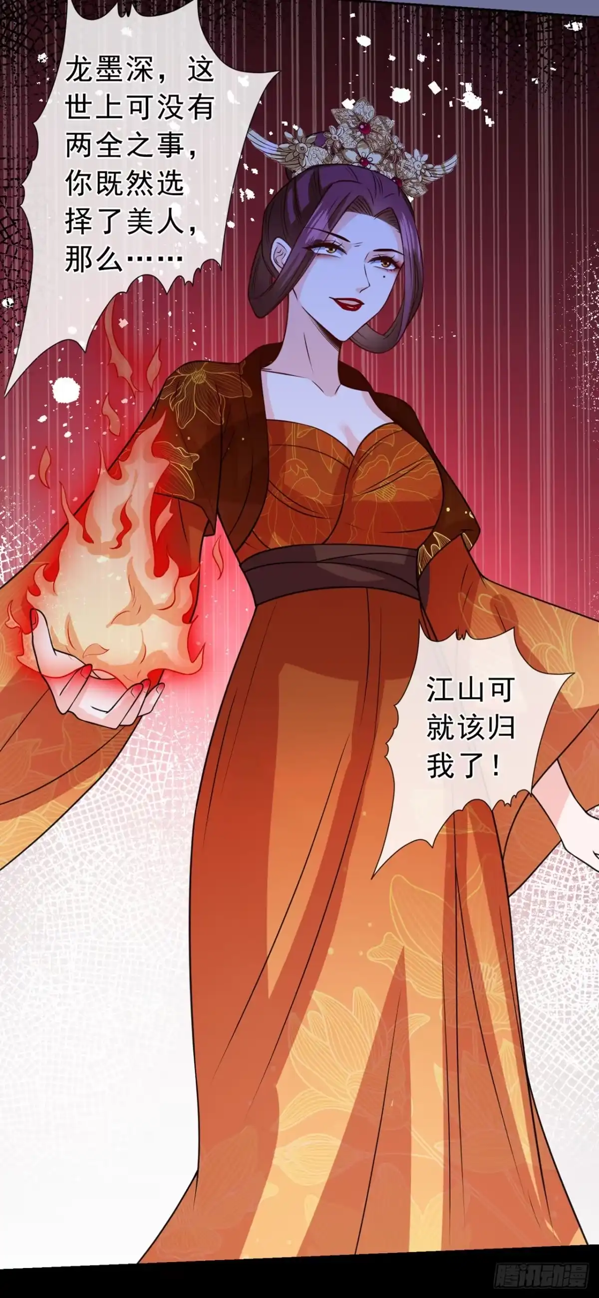 第149话你和谁定亲了？-兽黑狂妃-iCiyuan动漫（第4张）