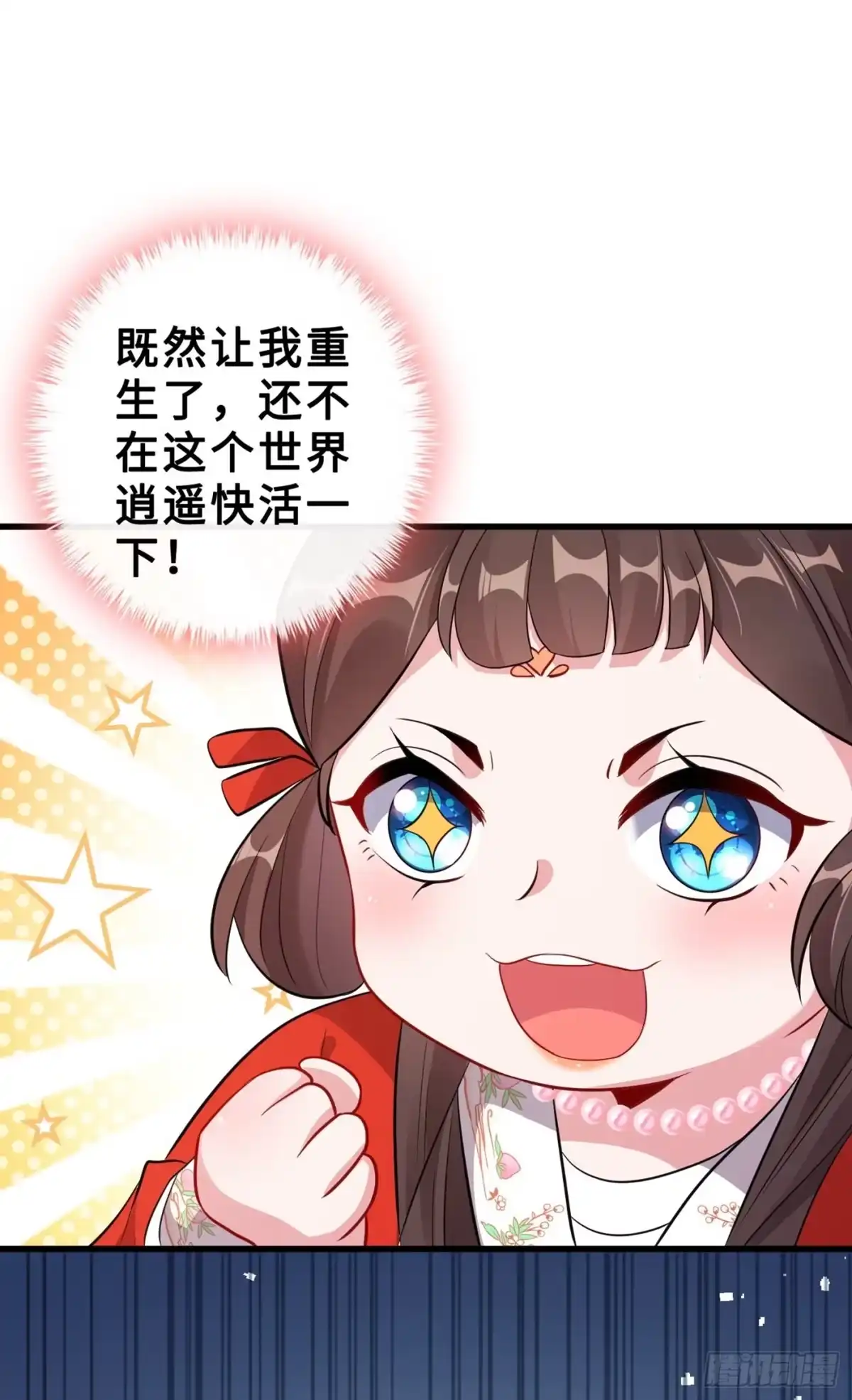 第14话美人弟弟吐血了！-兽黑狂妃-iCiyuan动漫（第8张）