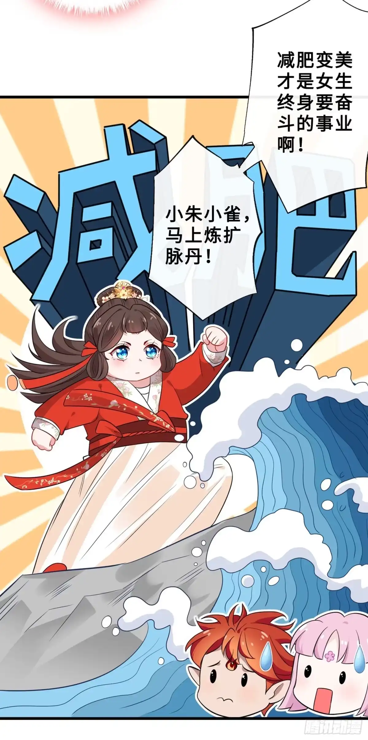 第14话美人弟弟吐血了！-兽黑狂妃-iCiyuan动漫（第7张）