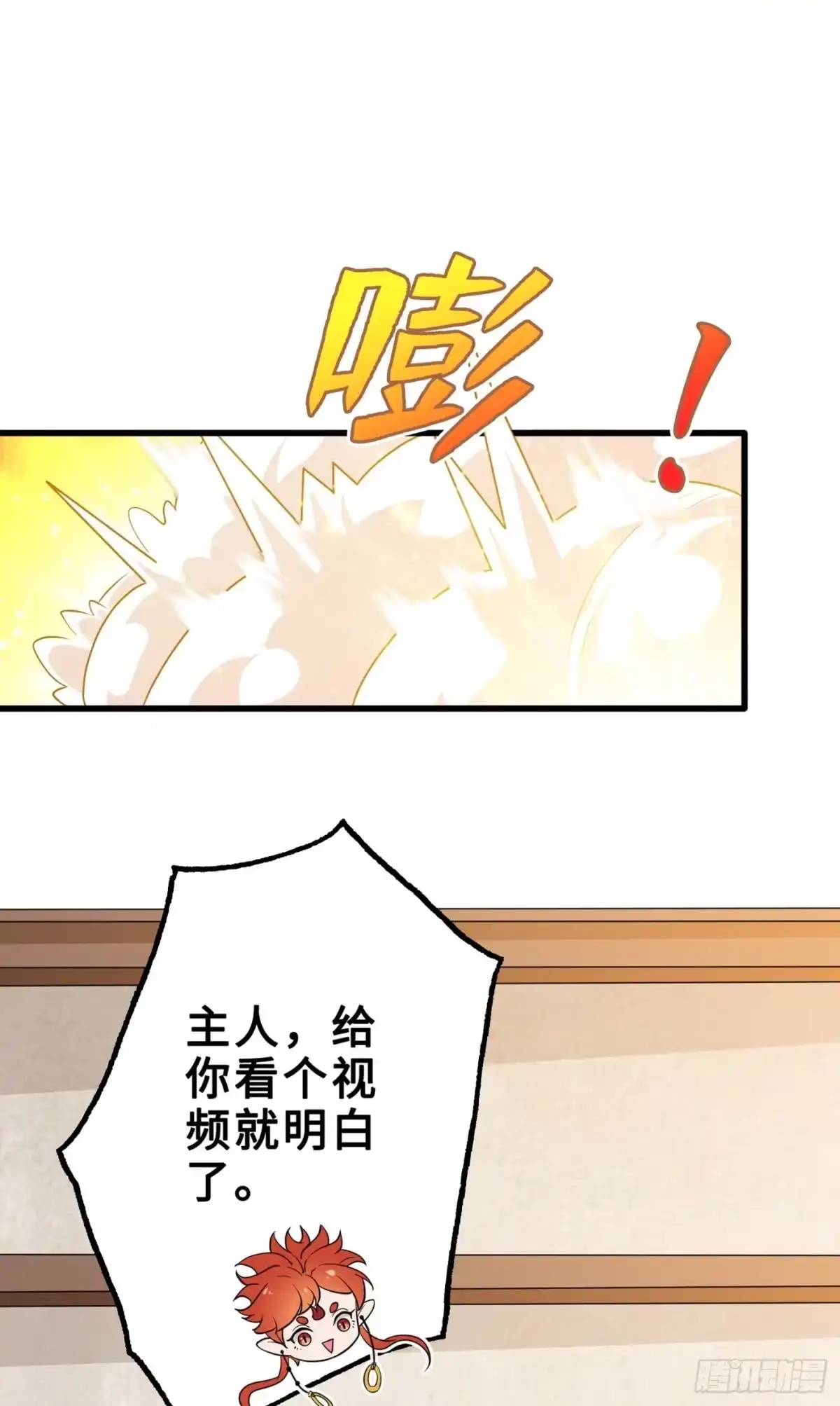 第14话美人弟弟吐血了！-兽黑狂妃-iCiyuan动漫（第2张）