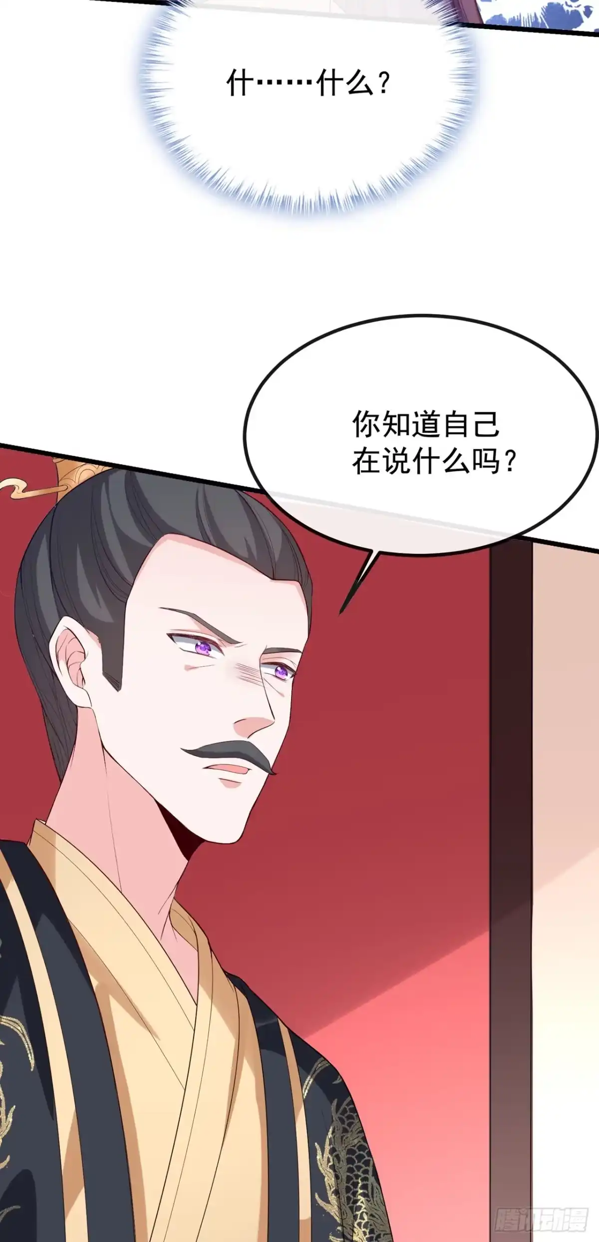 第151话父皇，我来退亲！-兽黑狂妃-iCiyuan动漫（第12张）