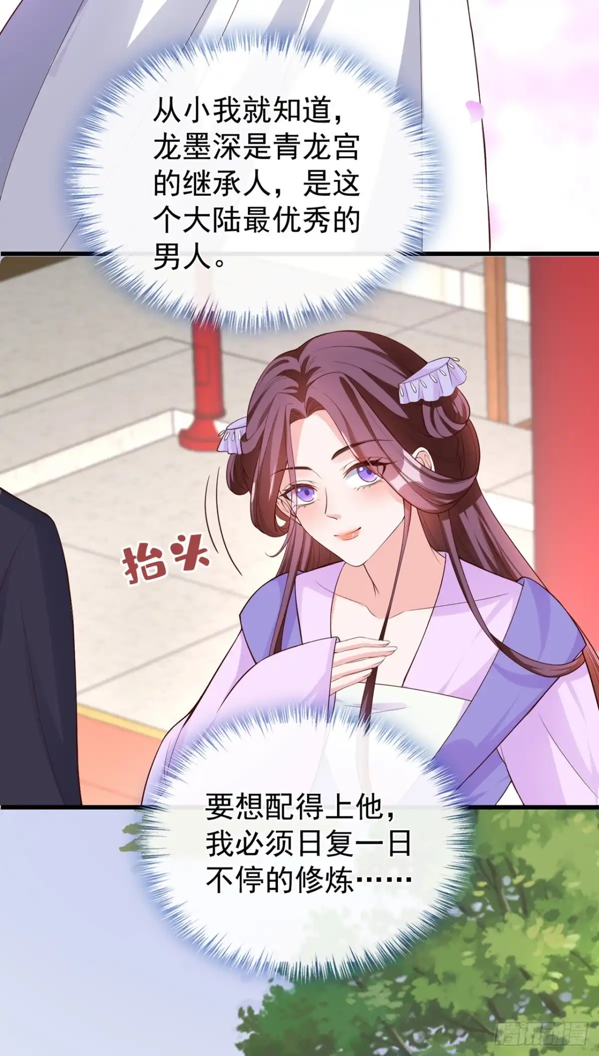 第151话父皇，我来退亲！-兽黑狂妃-iCiyuan动漫（第3张）