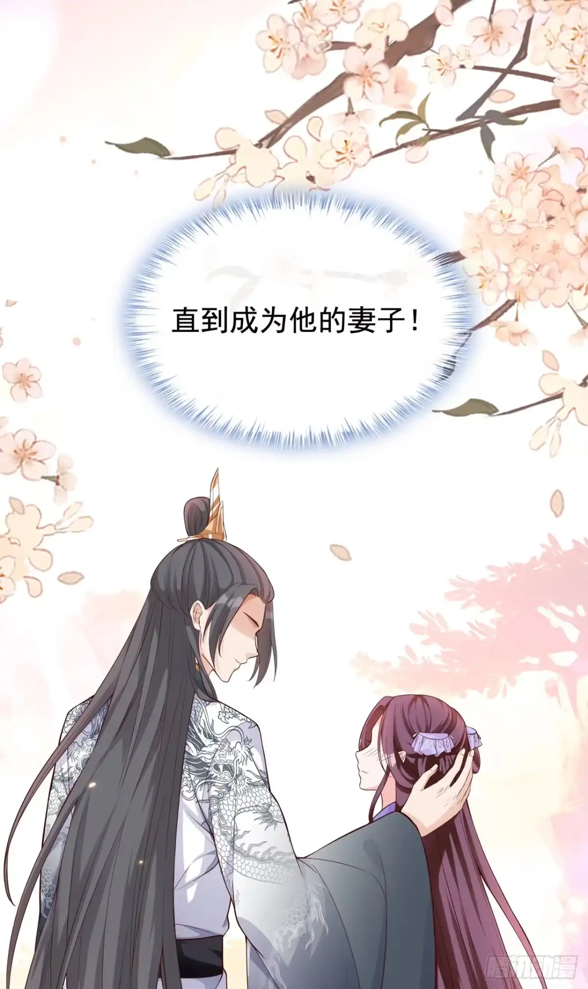 第151话父皇，我来退亲！-兽黑狂妃-iCiyuan动漫（第6张）
