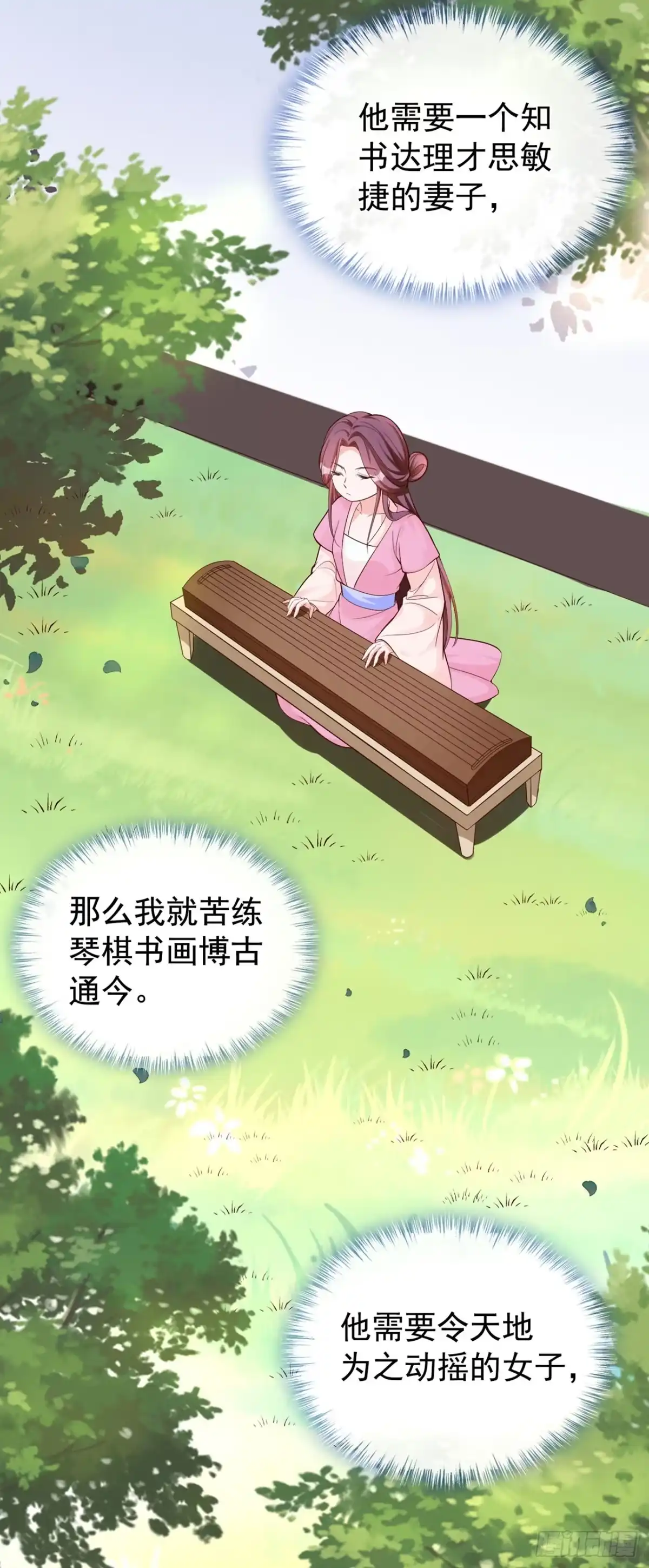 第151话父皇，我来退亲！-兽黑狂妃-iCiyuan动漫（第4张）