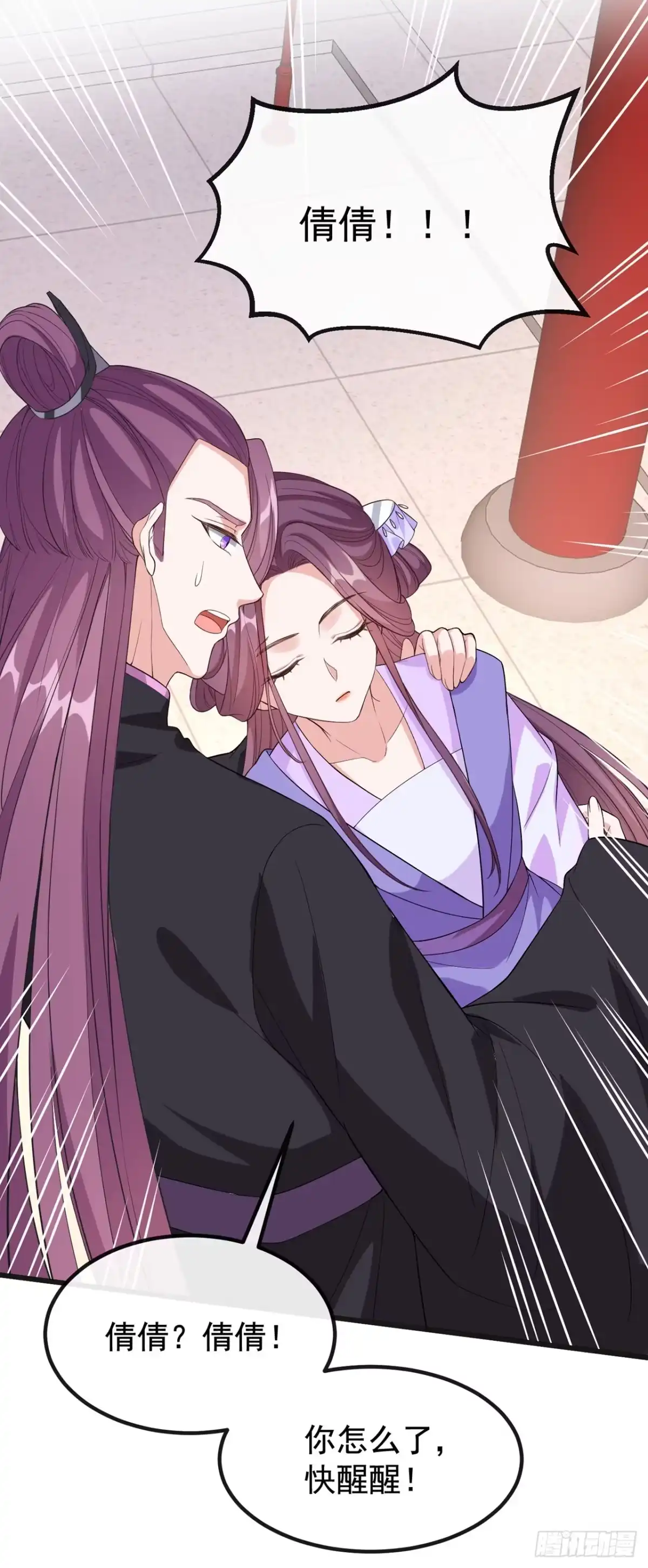 第151话父皇，我来退亲！-兽黑狂妃-iCiyuan动漫（第15张）