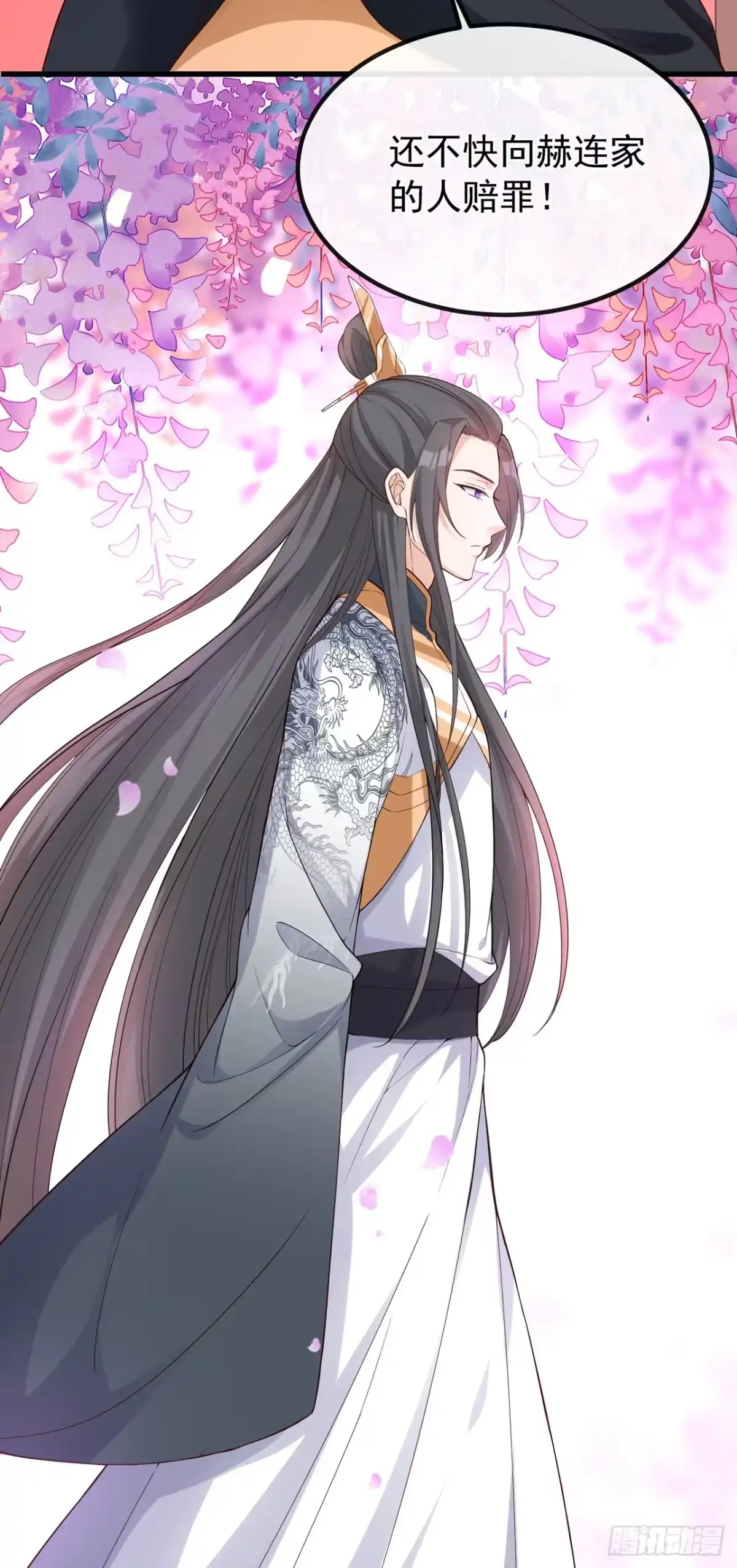 第151话父皇，我来退亲！-兽黑狂妃-iCiyuan动漫（第2张）