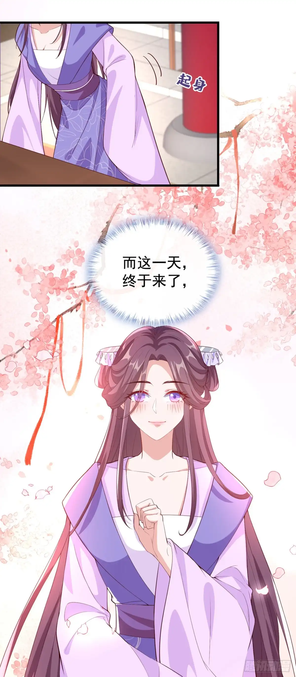 第151话父皇，我来退亲！-兽黑狂妃-iCiyuan动漫（第8张）