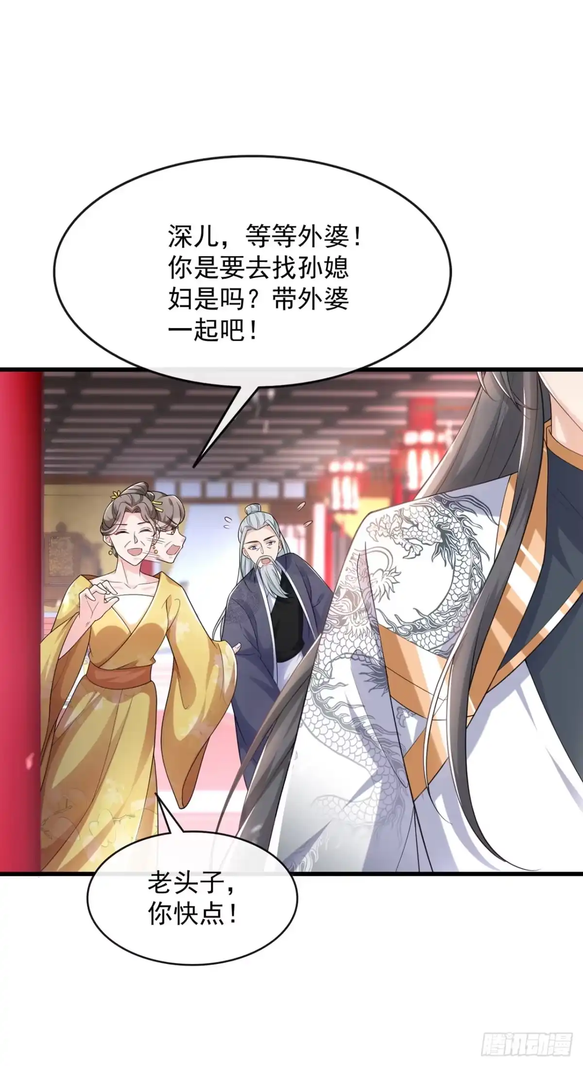 第152话这孩子是想我了？-兽黑狂妃-iCiyuan动漫（第5张）