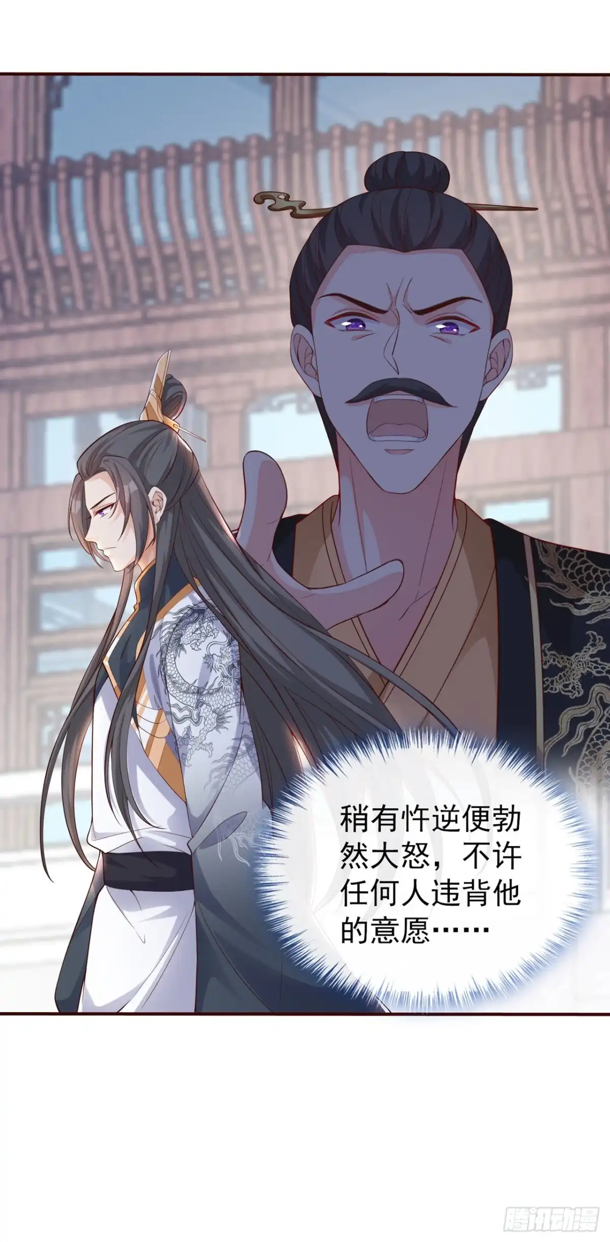 第152话这孩子是想我了？-兽黑狂妃-iCiyuan动漫（第9张）