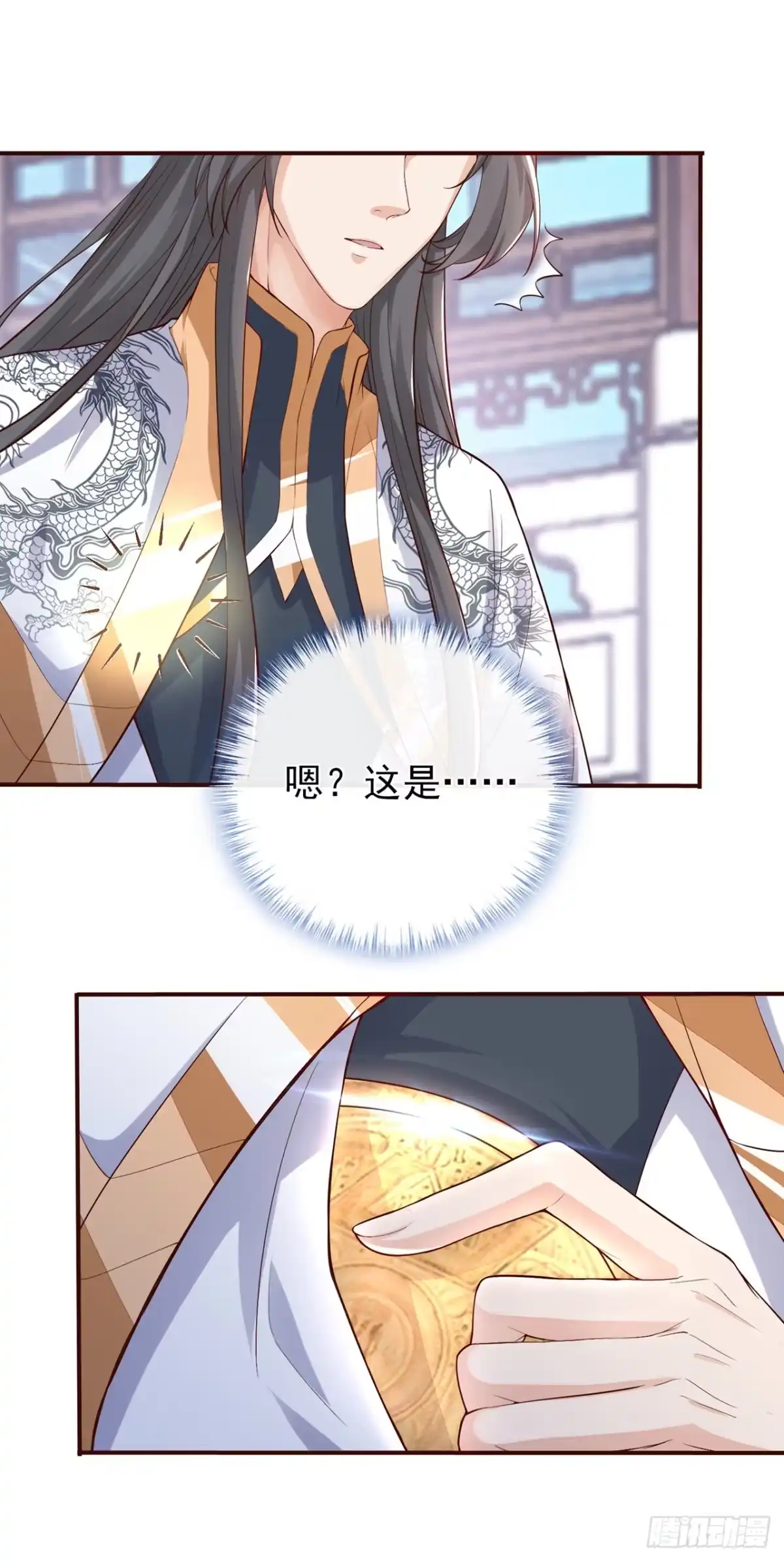 第152话这孩子是想我了？-兽黑狂妃-iCiyuan动漫（第10张）