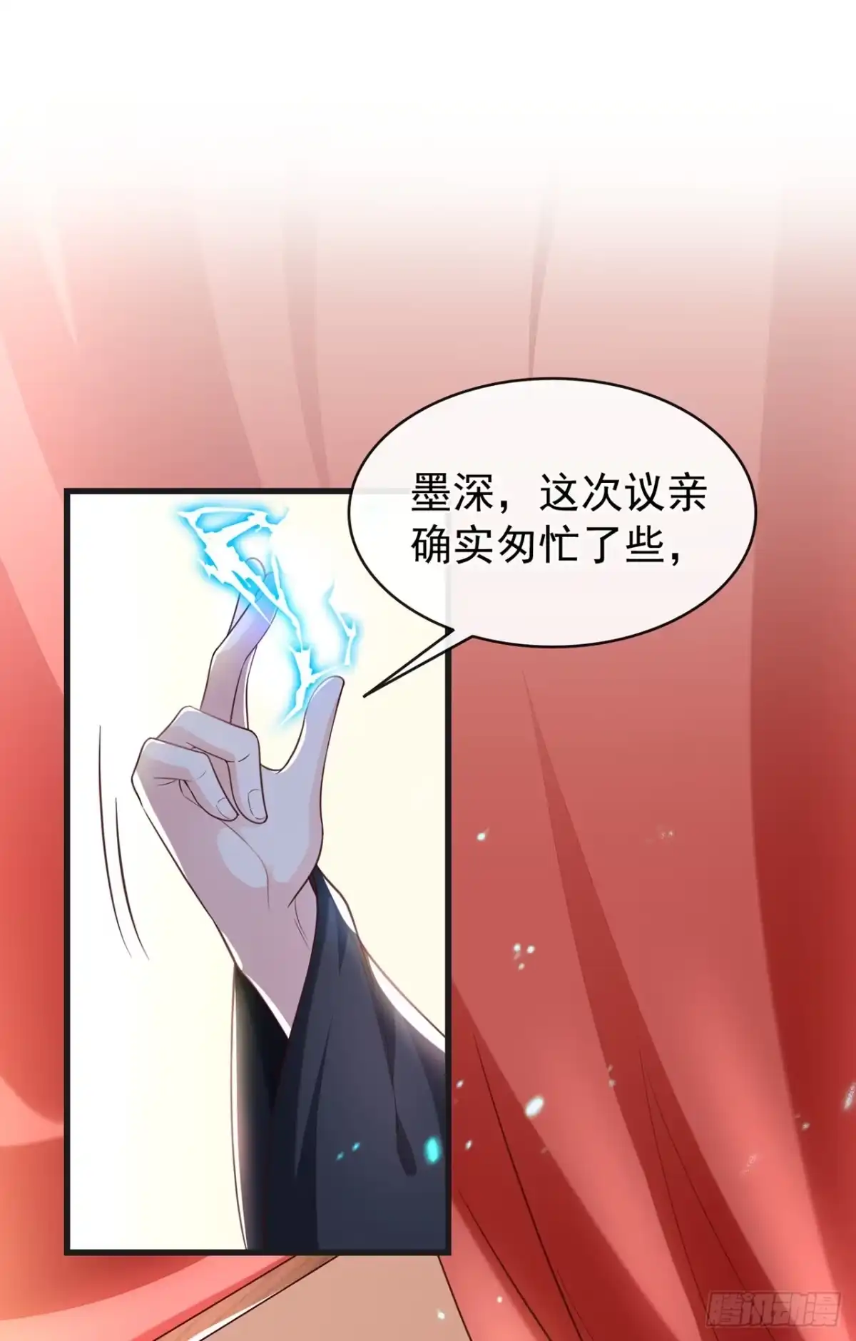 第152话这孩子是想我了？-兽黑狂妃-iCiyuan动漫（第1张）