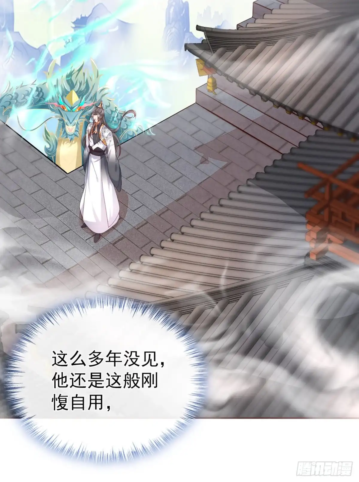 第152话这孩子是想我了？-兽黑狂妃-iCiyuan动漫（第8张）