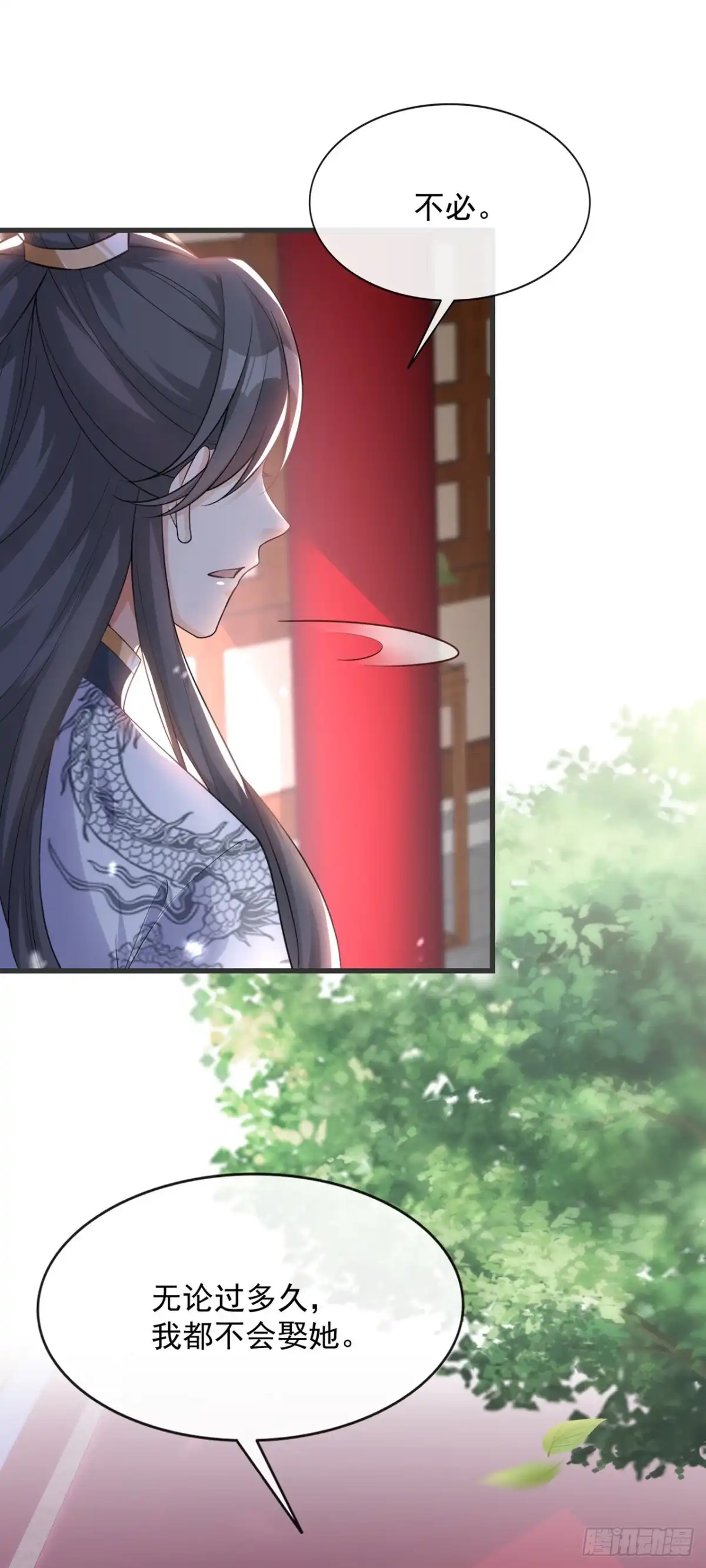 第152话这孩子是想我了？-兽黑狂妃-iCiyuan动漫（第3张）