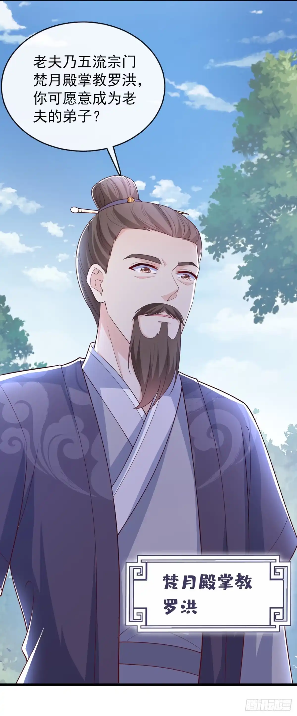 第153话这个少年不同凡响-兽黑狂妃-iCiyuan动漫（第4张）