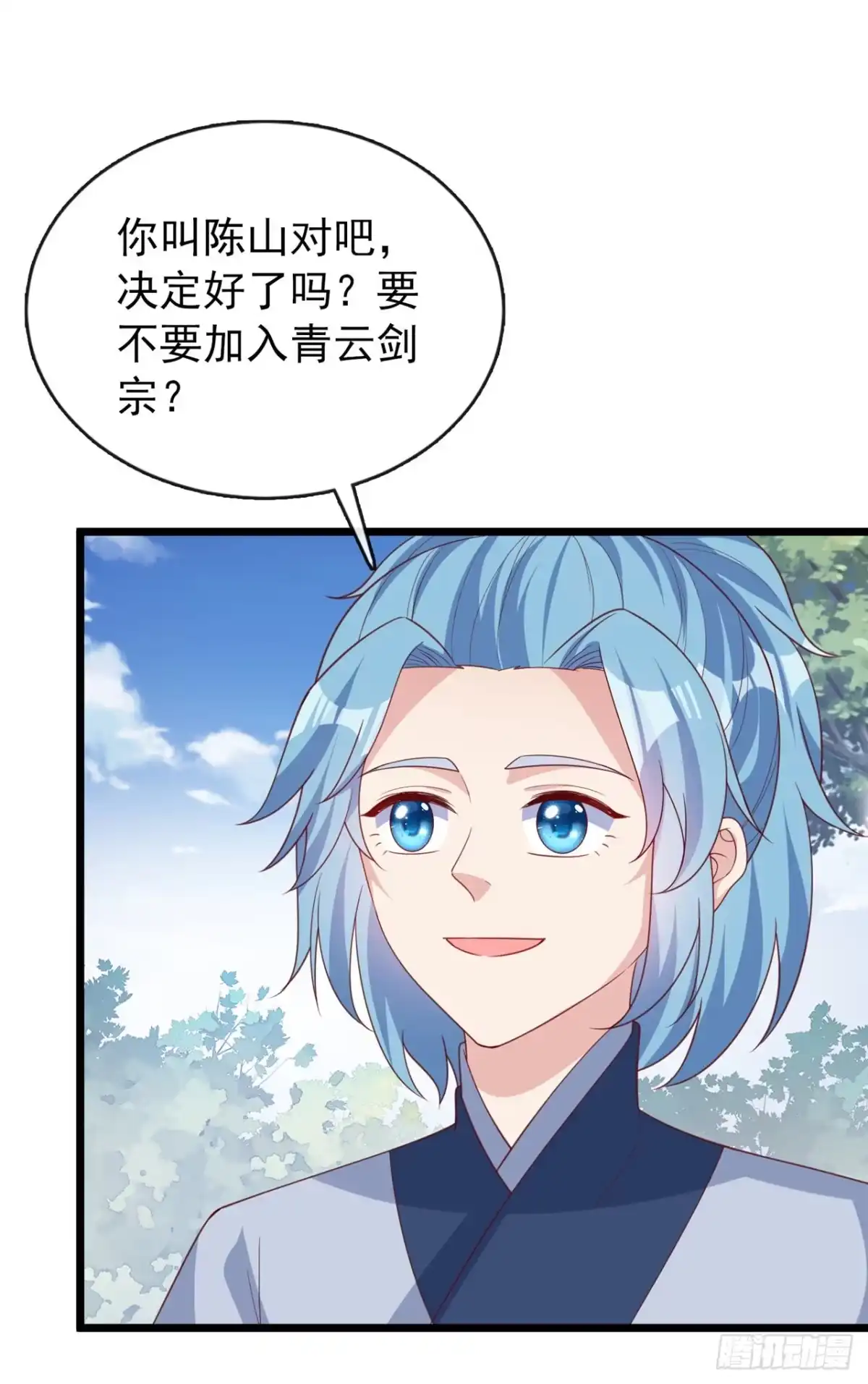 第153话这个少年不同凡响-兽黑狂妃-iCiyuan动漫（第1张）