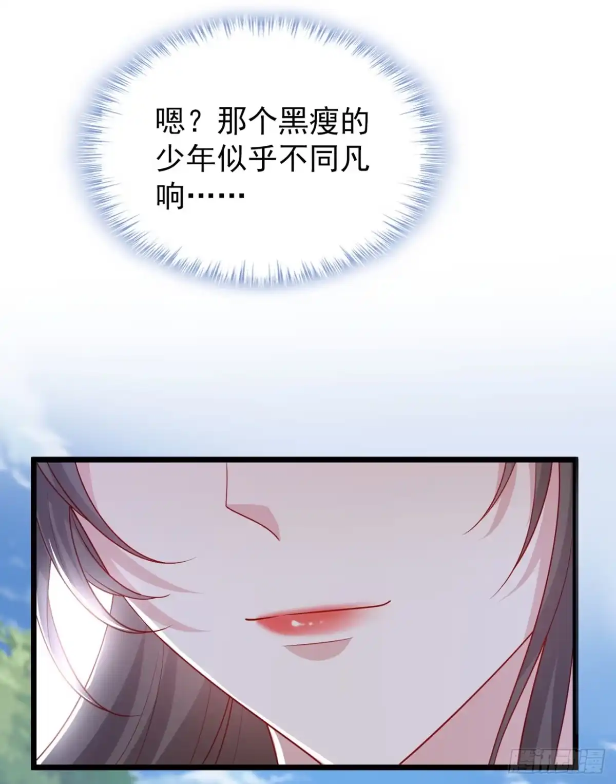 第153话这个少年不同凡响-兽黑狂妃-iCiyuan动漫（第8张）