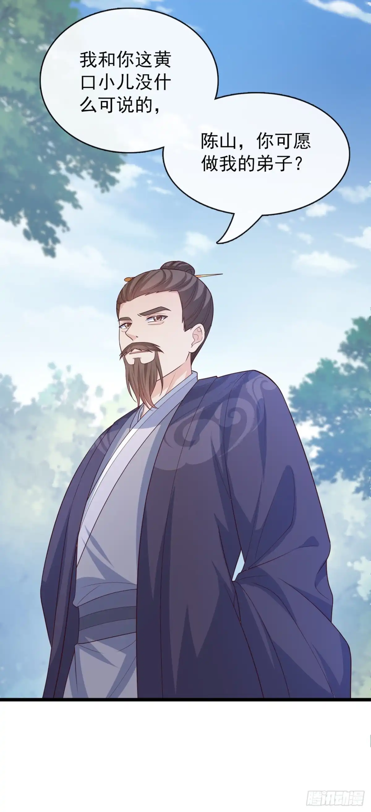 第153话这个少年不同凡响-兽黑狂妃-iCiyuan动漫（第9张）