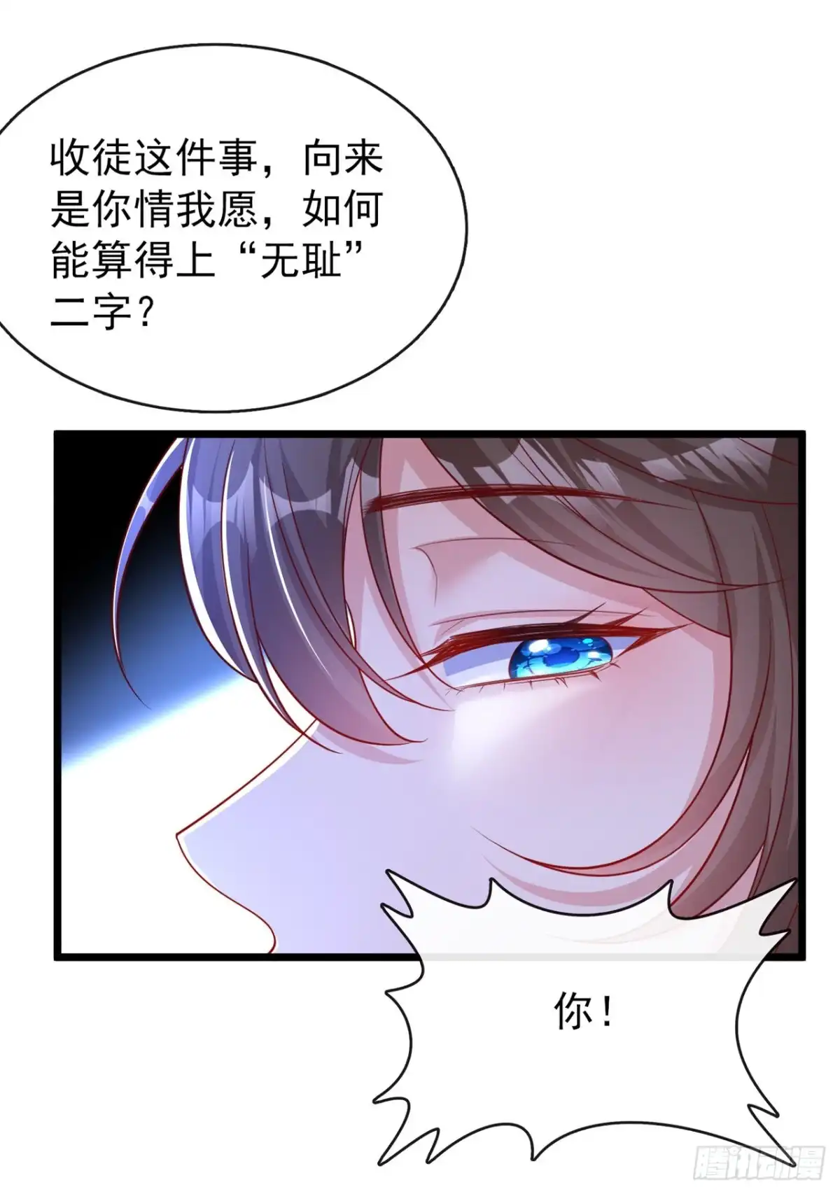 第153话这个少年不同凡响-兽黑狂妃-iCiyuan动漫（第6张）