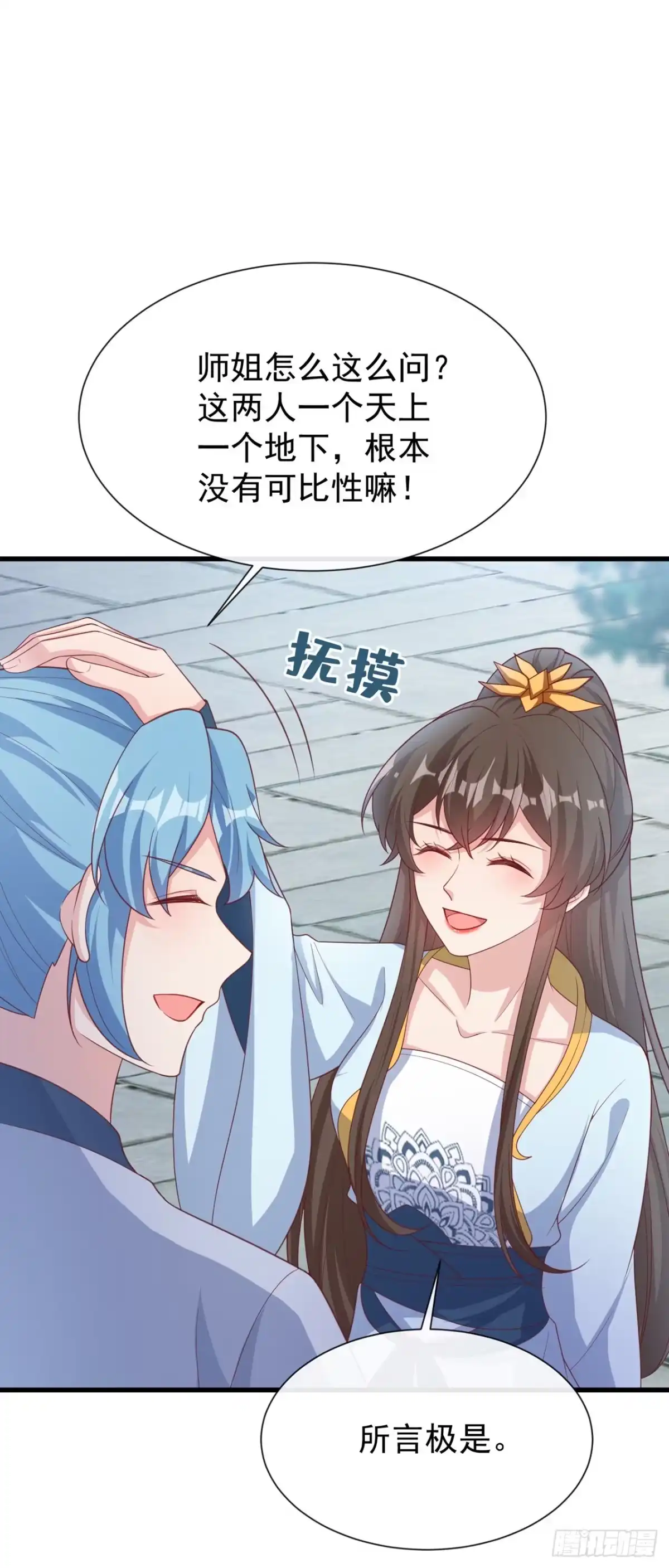 第154话该如何为他赎身呢-兽黑狂妃-iCiyuan动漫（第2张）