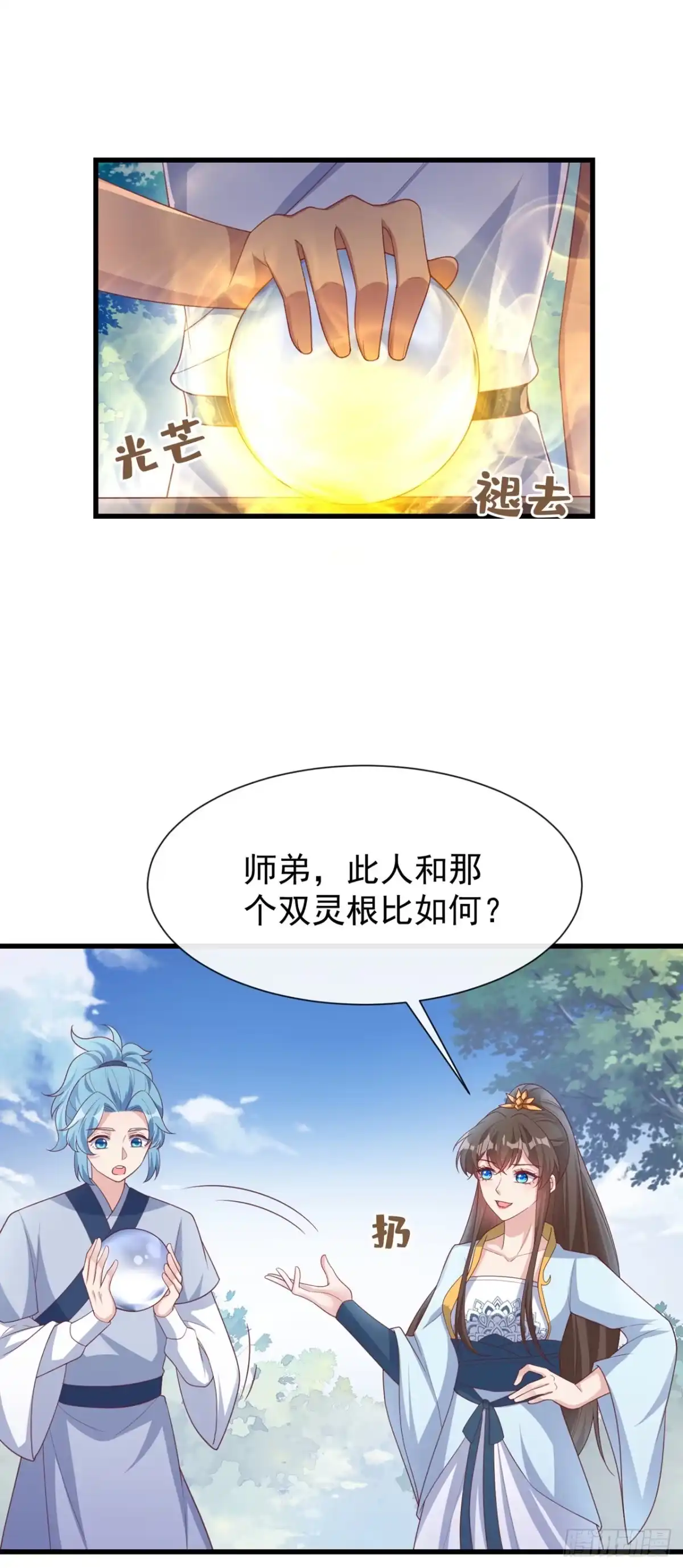 第154话该如何为他赎身呢-兽黑狂妃-iCiyuan动漫（第1张）